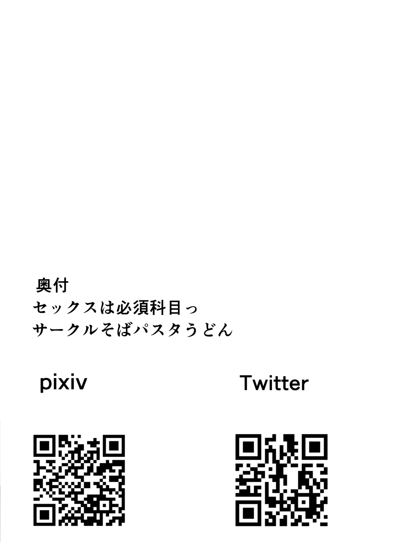 [Soba Pasta Udon] SEX ha hishuu kamoku 39eme image