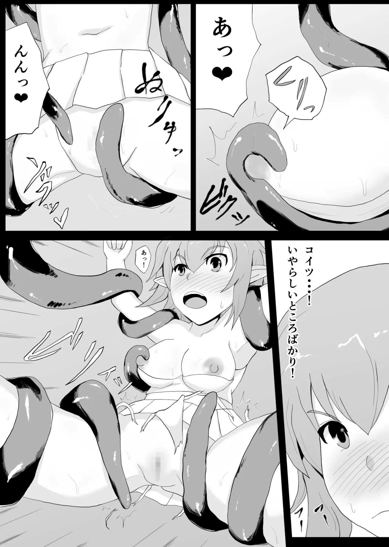 [Soba Pasta Udon] Shokusyu × Elf 6eme image