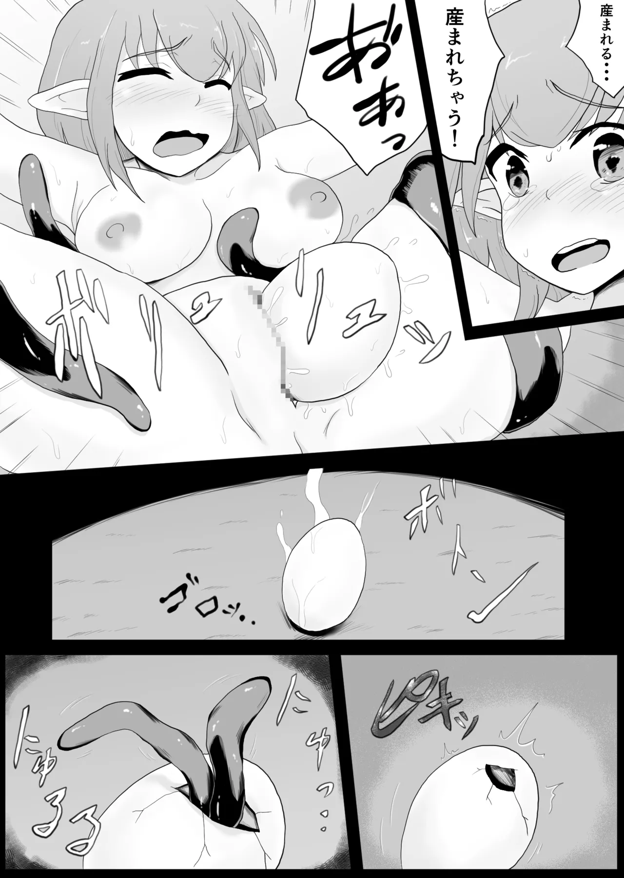 [Soba Pasta Udon] Shokusyu × Elf 16eme image