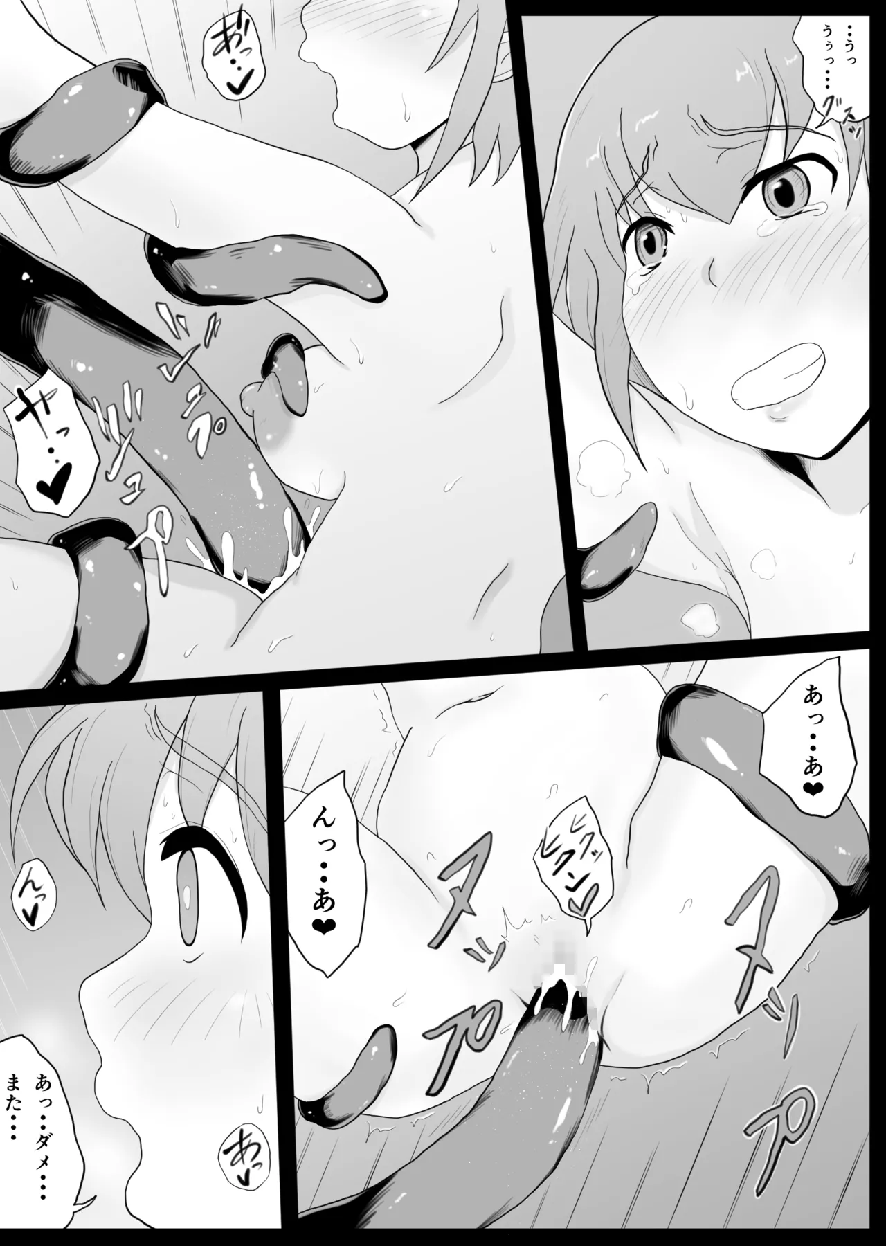 [Soba Pasta Udon] Shokusyu × Elf 19eme image