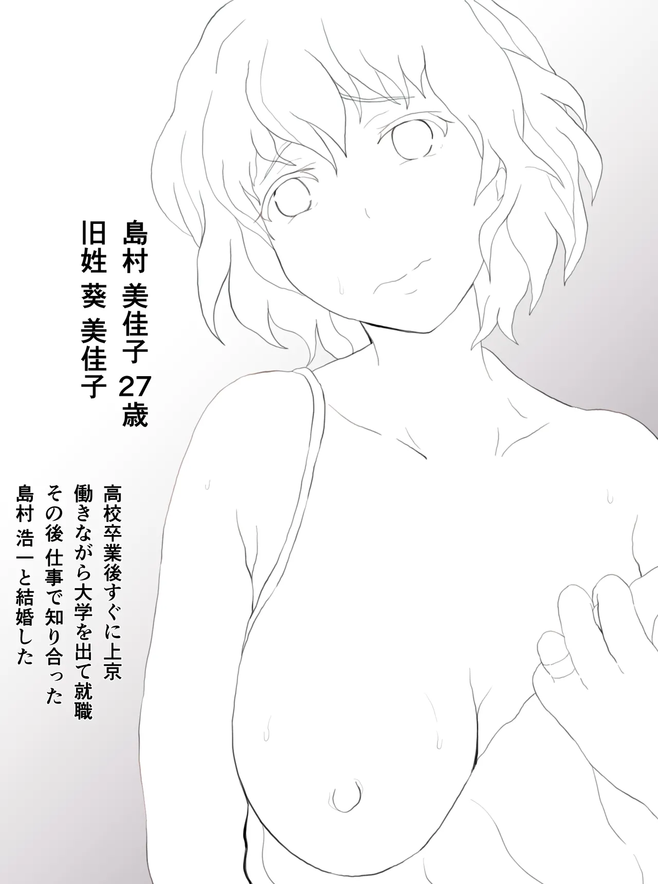 [Soba Pasta Udon] Dousoukai no yoru tsukiatteta senseito 2eme image