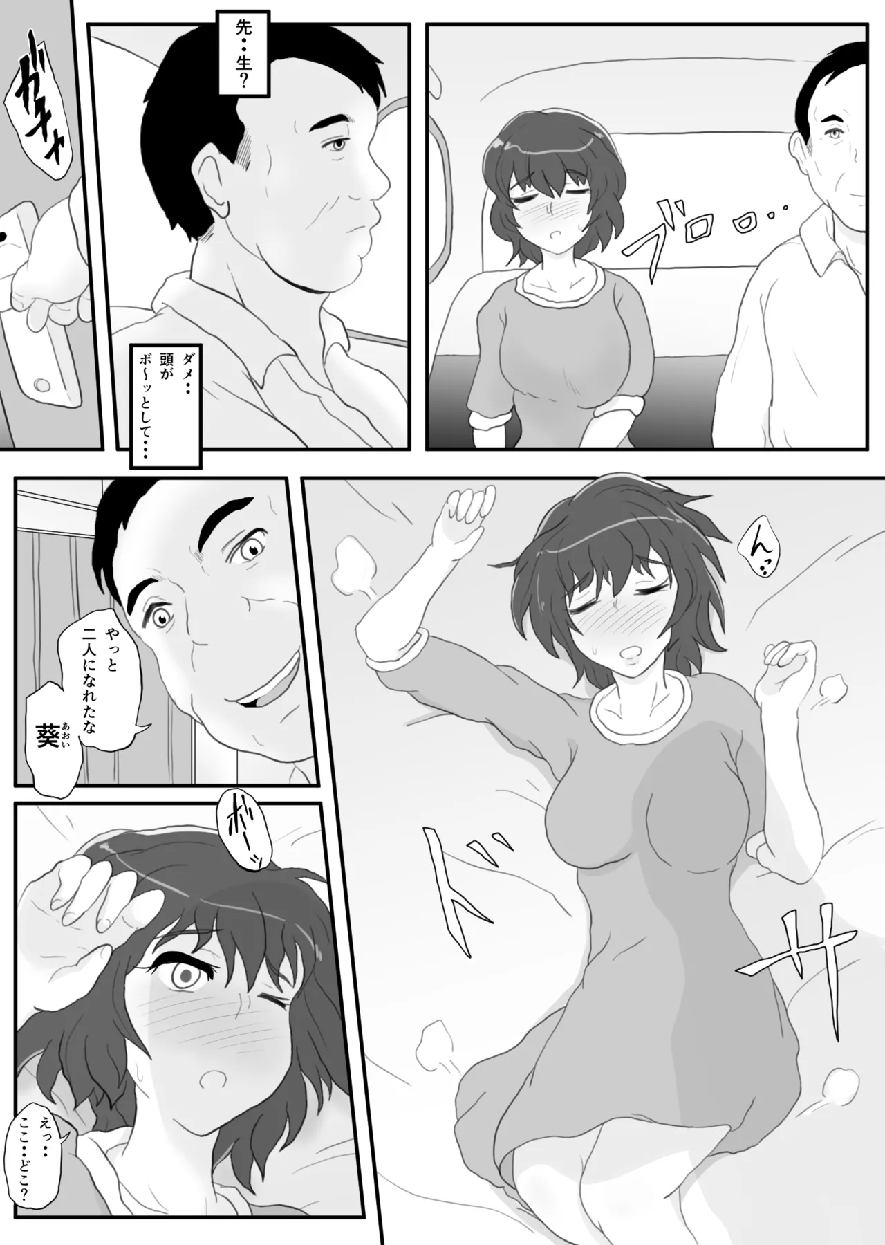 [Soba Pasta Udon] Dousoukai no yoru tsukiatteta senseito 8eme image