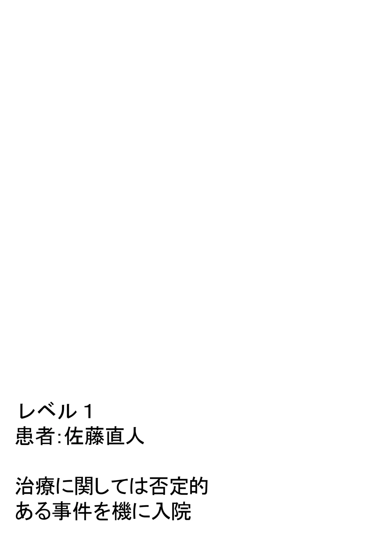 [Soba Pasta Udon] Toppatsu sei TS shokougun Level.1 2eme image