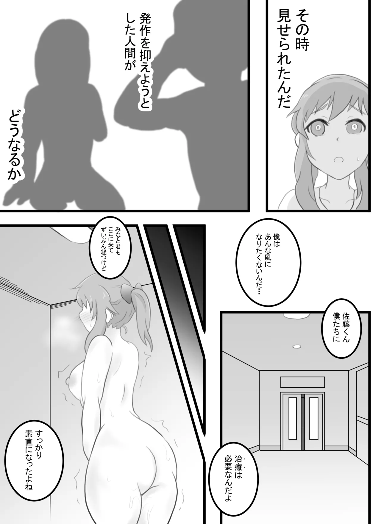 [Soba Pasta Udon] Toppatsu sei TS shokougun Level.1 8eme image