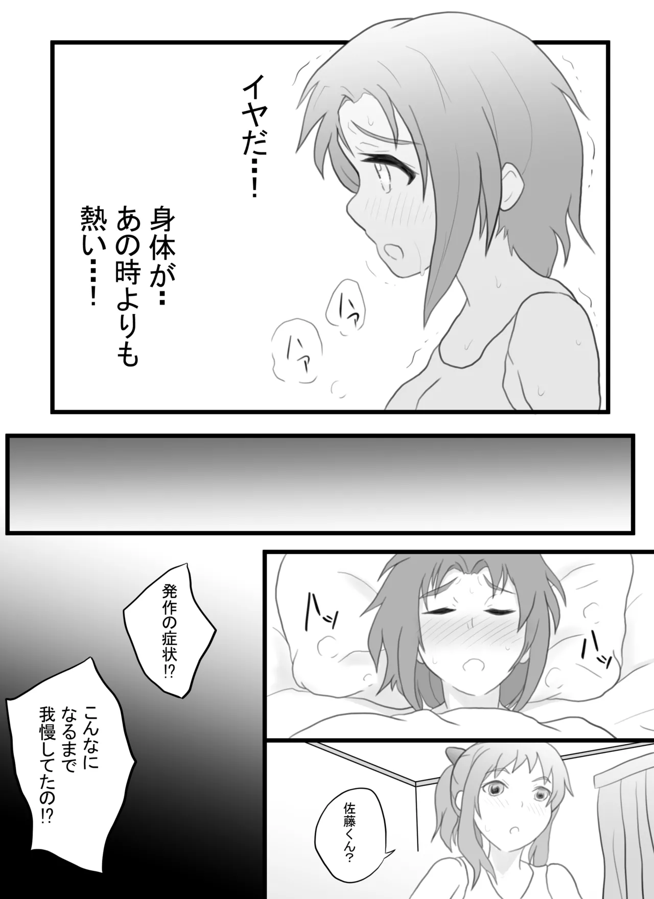 [Soba Pasta Udon] Toppatsu sei TS shokougun Level.1 32eme image