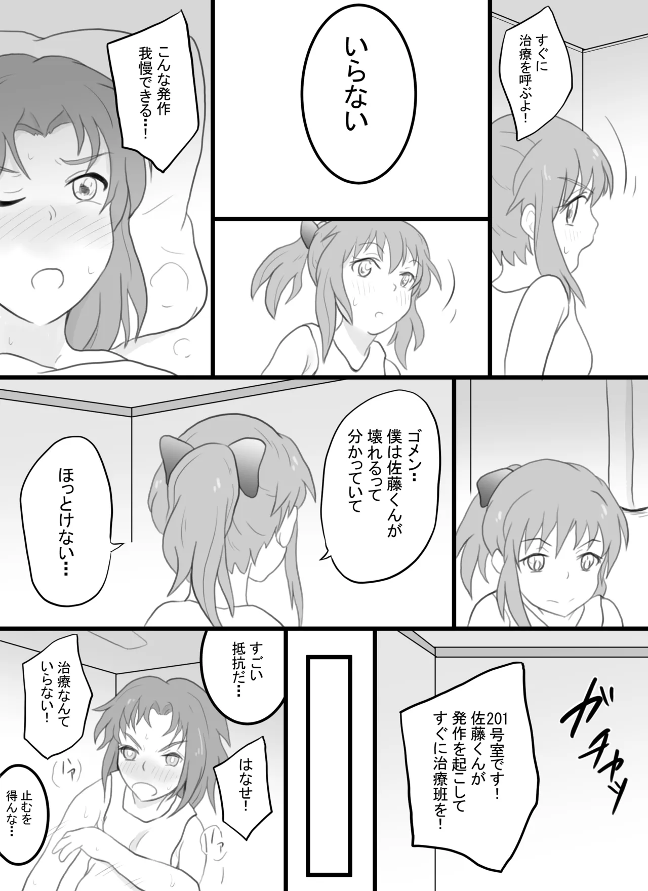 [Soba Pasta Udon] Toppatsu sei TS shokougun Level.1 33eme image