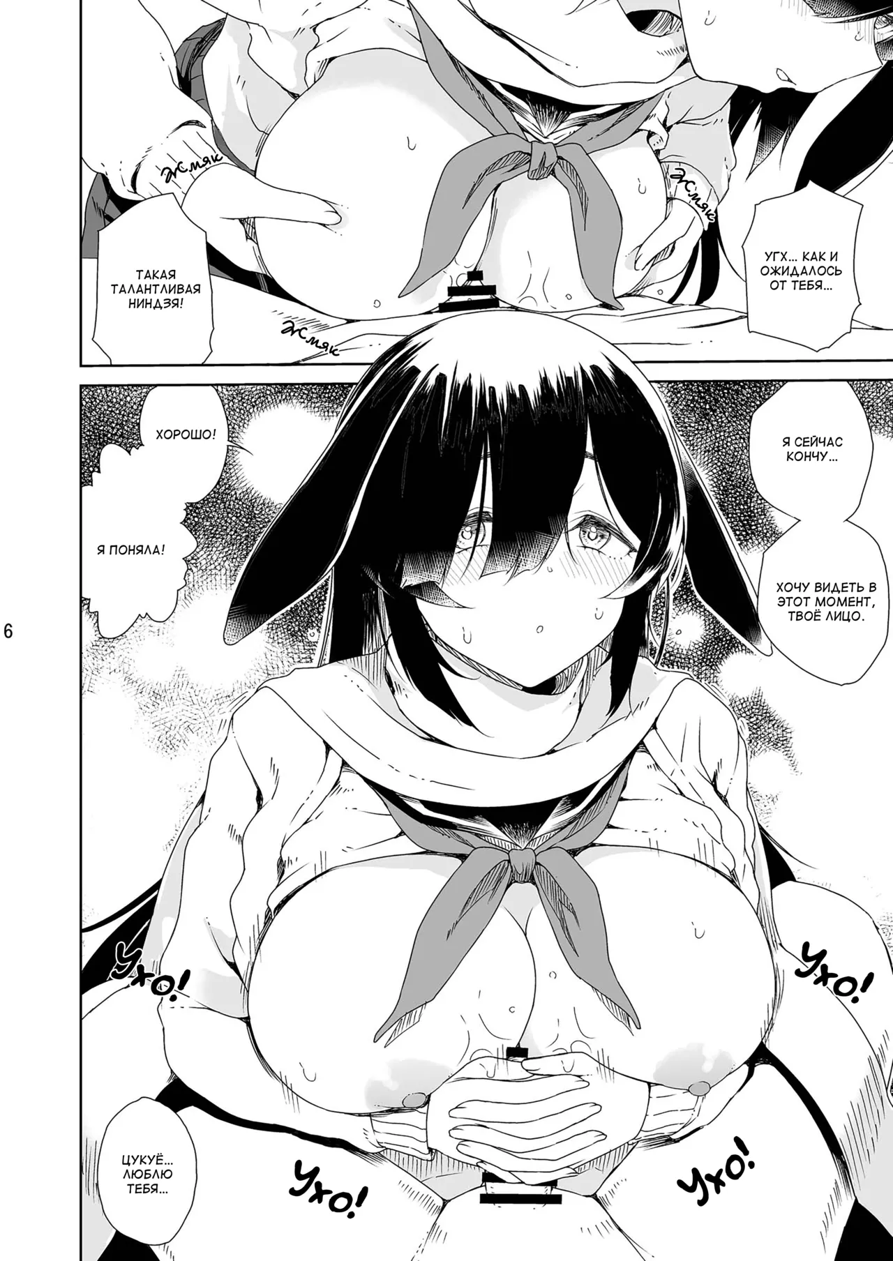 [Vagina Dentata (Hirota Masatane)] NINJUTSU (Blue Archive) [Russian] [Digital] 图片编号 7