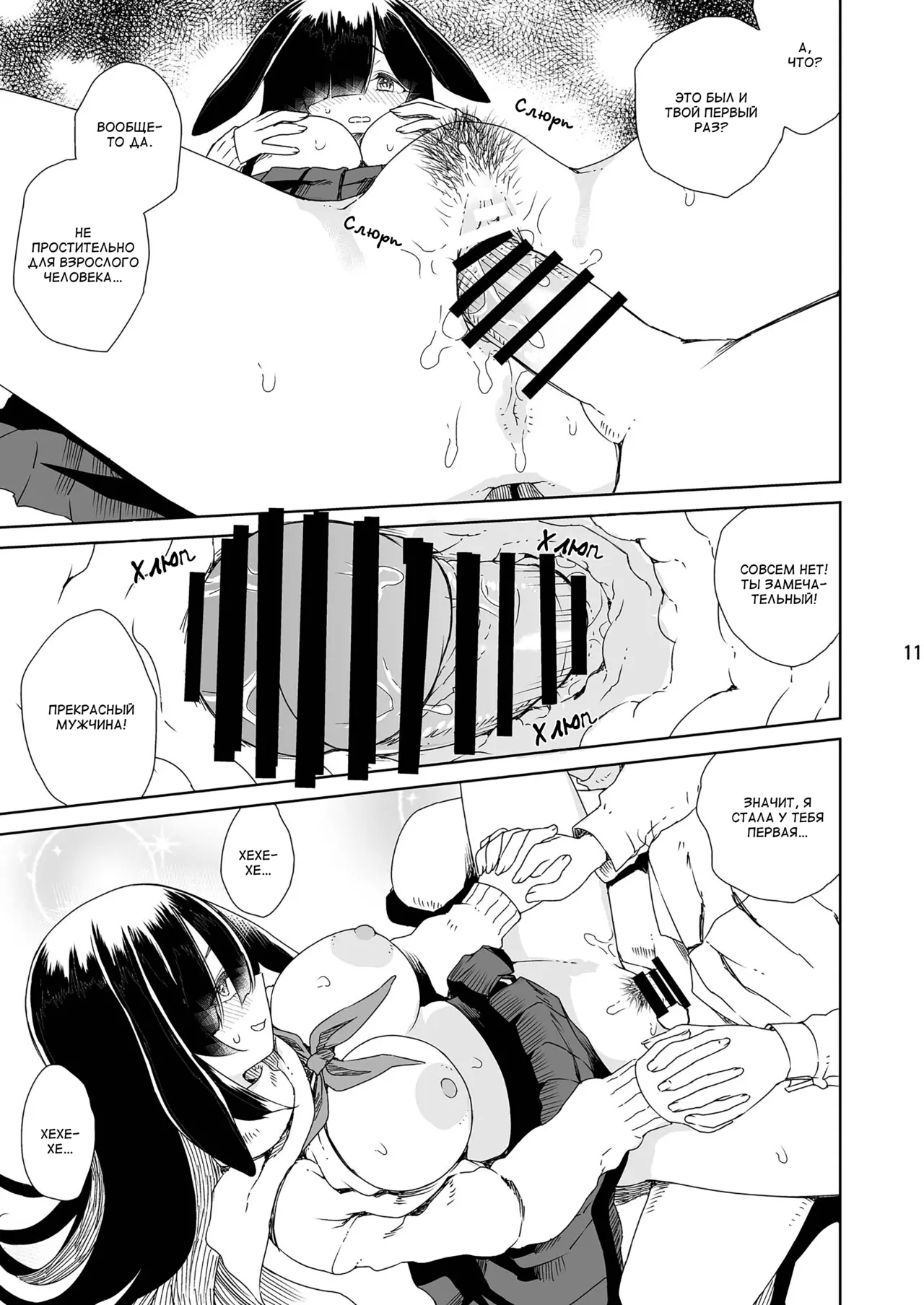 [Vagina Dentata (Hirota Masatane)] NINJUTSU (Blue Archive) [Russian] [Digital] 图片编号 12