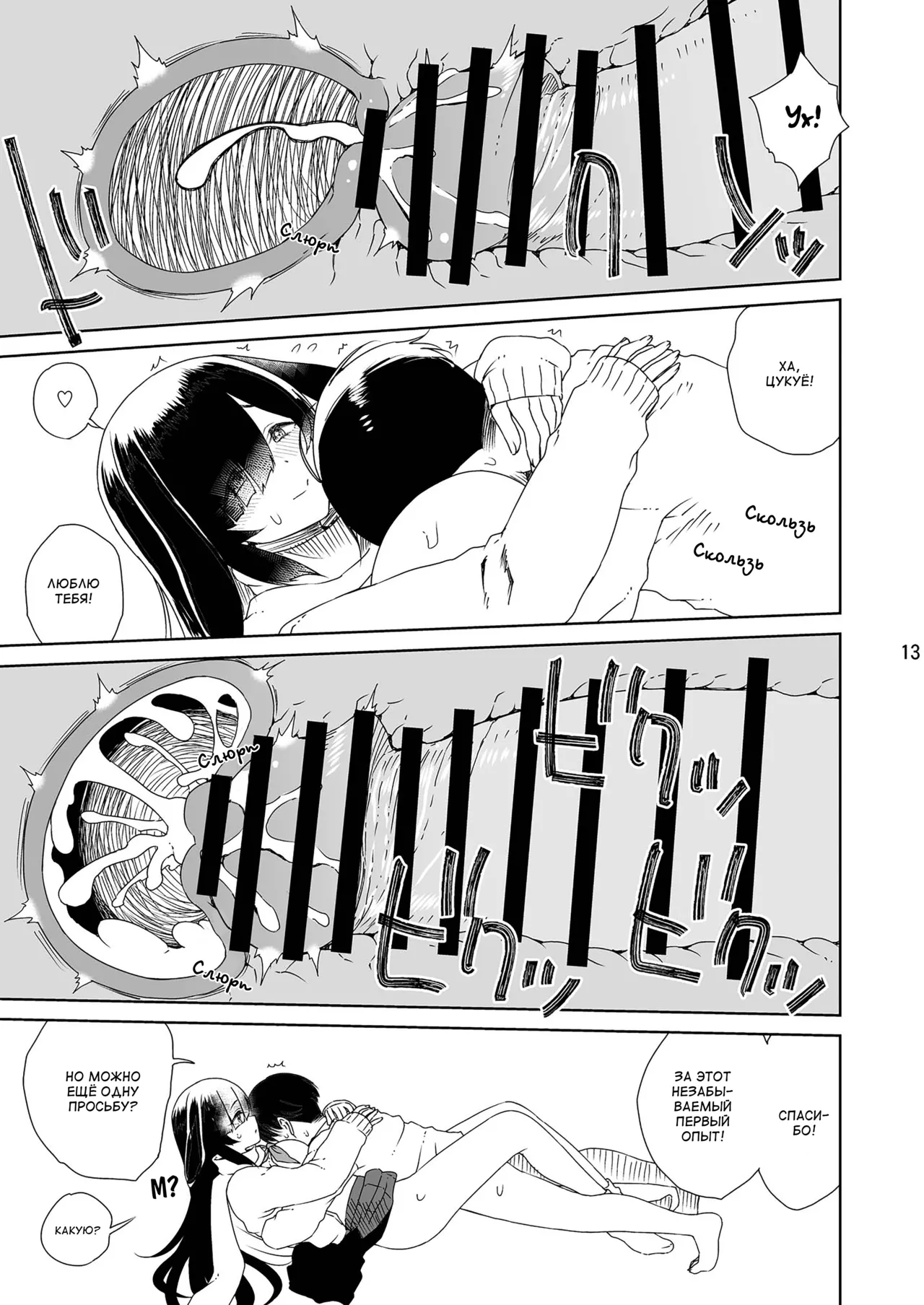 [Vagina Dentata (Hirota Masatane)] NINJUTSU (Blue Archive) [Russian] [Digital] 图片编号 14