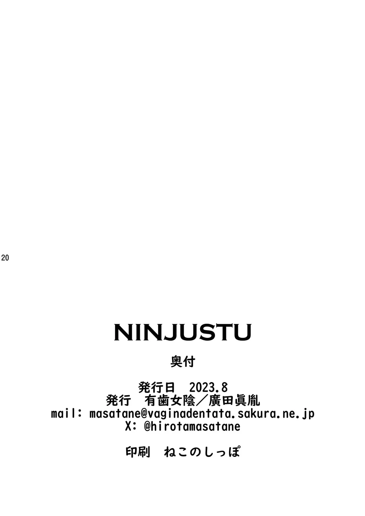 [Vagina Dentata (Hirota Masatane)] NINJUTSU (Blue Archive) [Russian] [Digital] 图片编号 21
