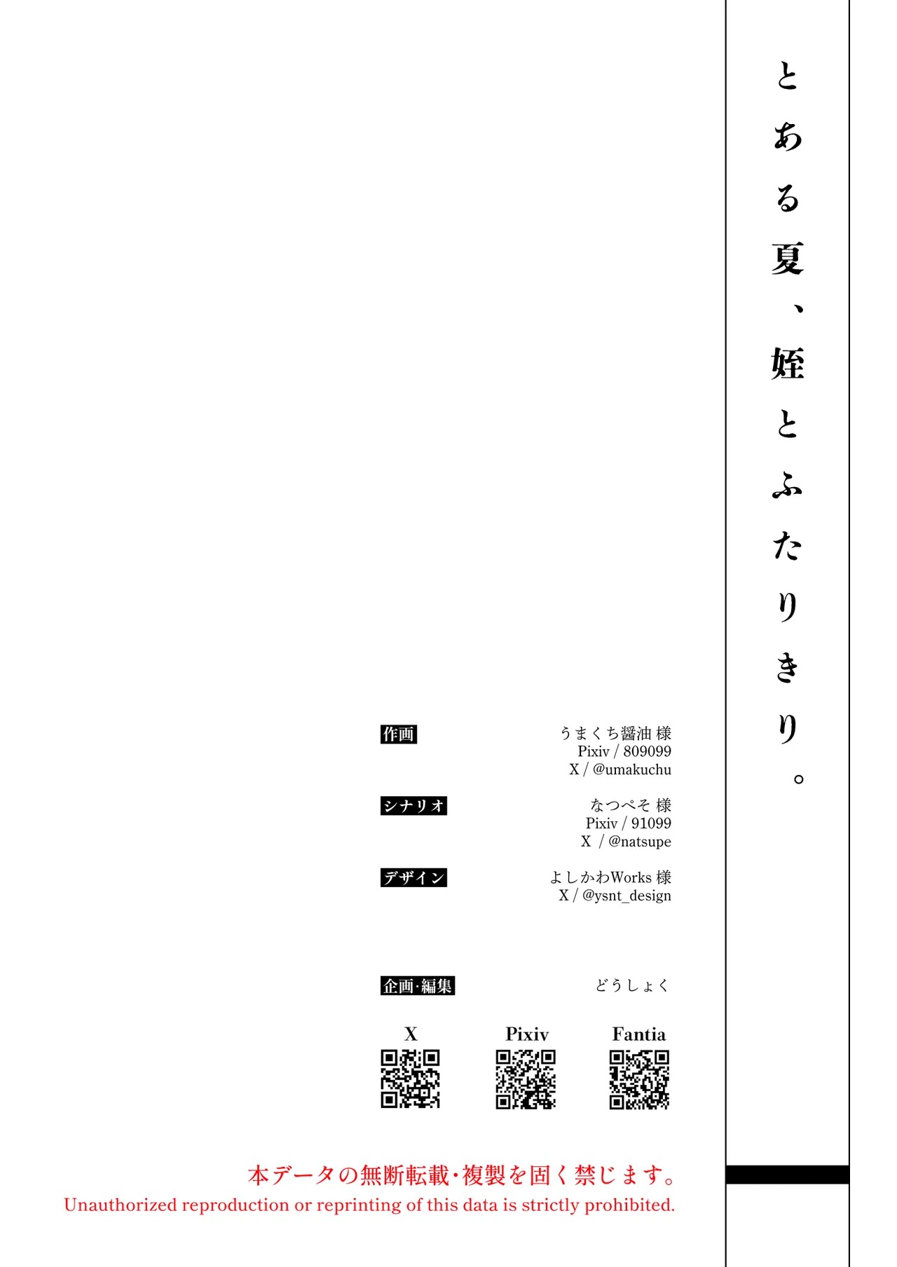 [Doushoku (Umakuchi Syouyu)] Toaru Natsu, Mei to Futarikiri. - Un verano... Solo con mi sobrina. [ [Español] [Traducciones necesarias] [Digital] image number 45