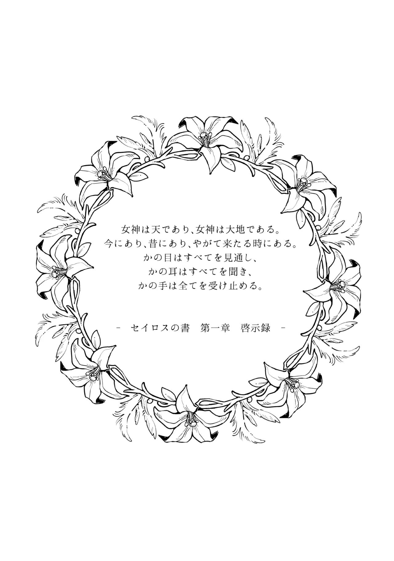 (Kokuin no Hokori 15) [ALSeTRO (Gyarin)] 13-Banme no Orkizomai (Fire Emblem Three Houses) numero di immagine  4