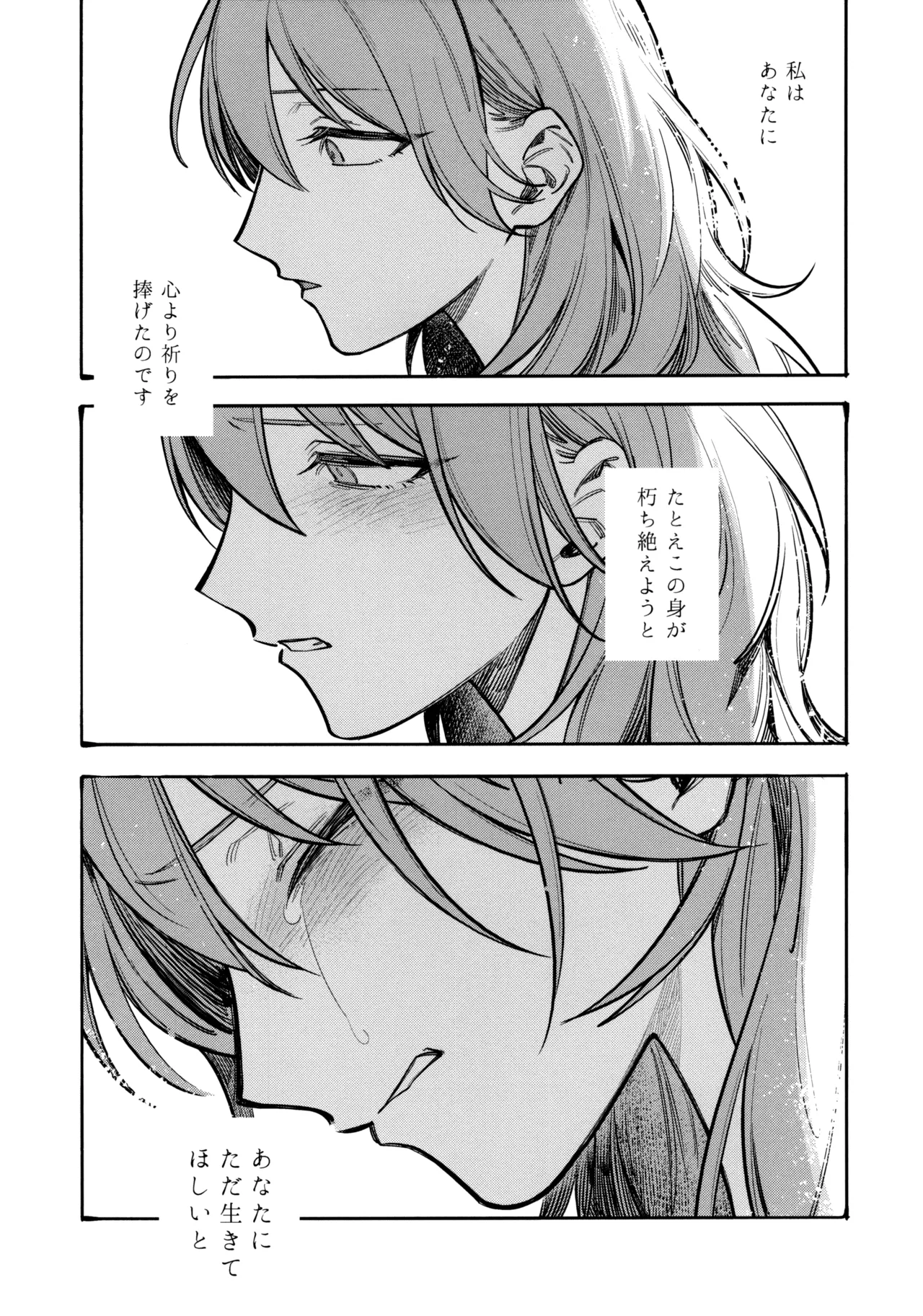 (Kokuin no Hokori 15) [ALSeTRO (Gyarin)] 13-Banme no Orkizomai (Fire Emblem Three Houses) numero di immagine  6