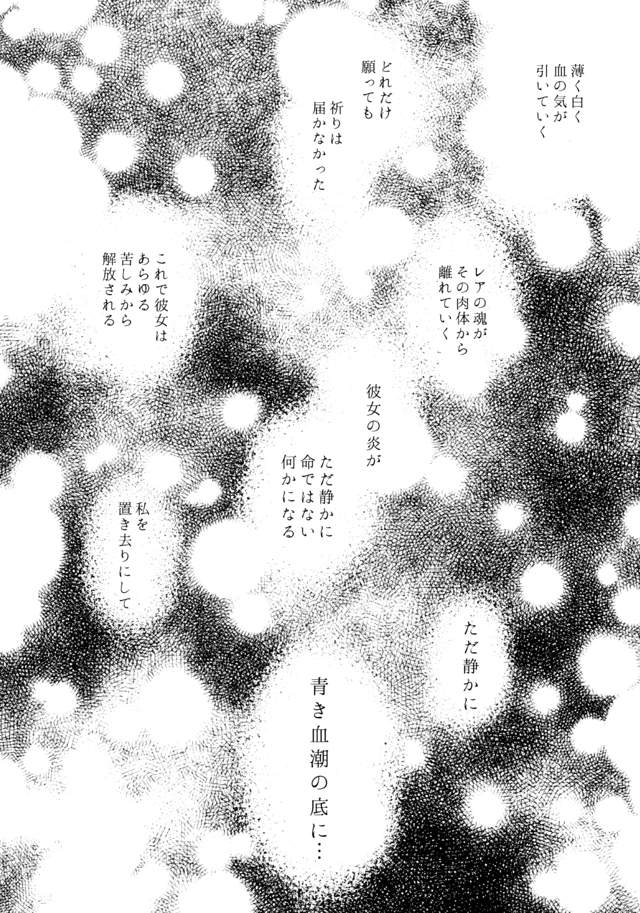 (Kokuin no Hokori 15) [ALSeTRO (Gyarin)] 13-Banme no Orkizomai (Fire Emblem Three Houses) numero di immagine  7