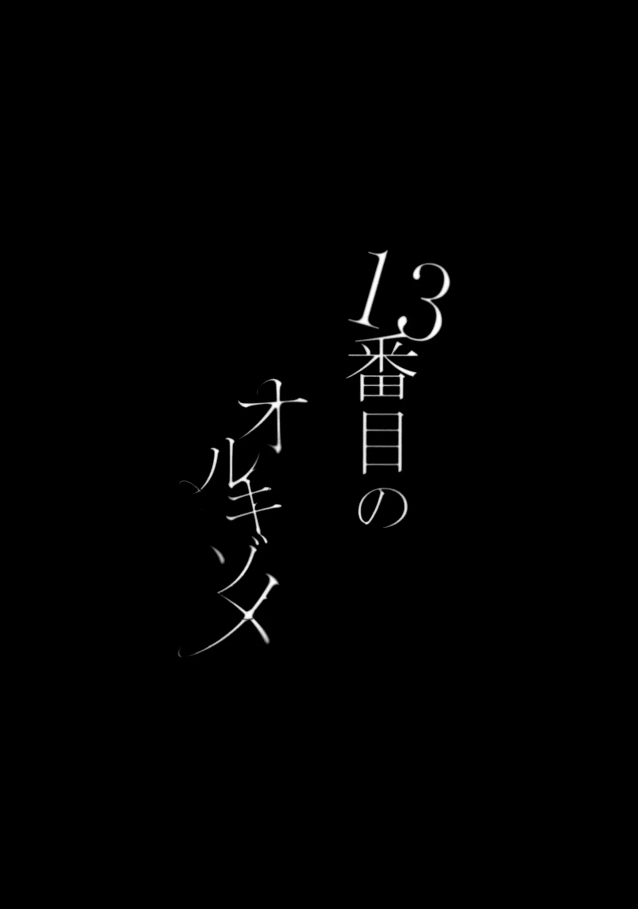 (Kokuin no Hokori 15) [ALSeTRO (Gyarin)] 13-Banme no Orkizomai (Fire Emblem Three Houses) numero di immagine  11