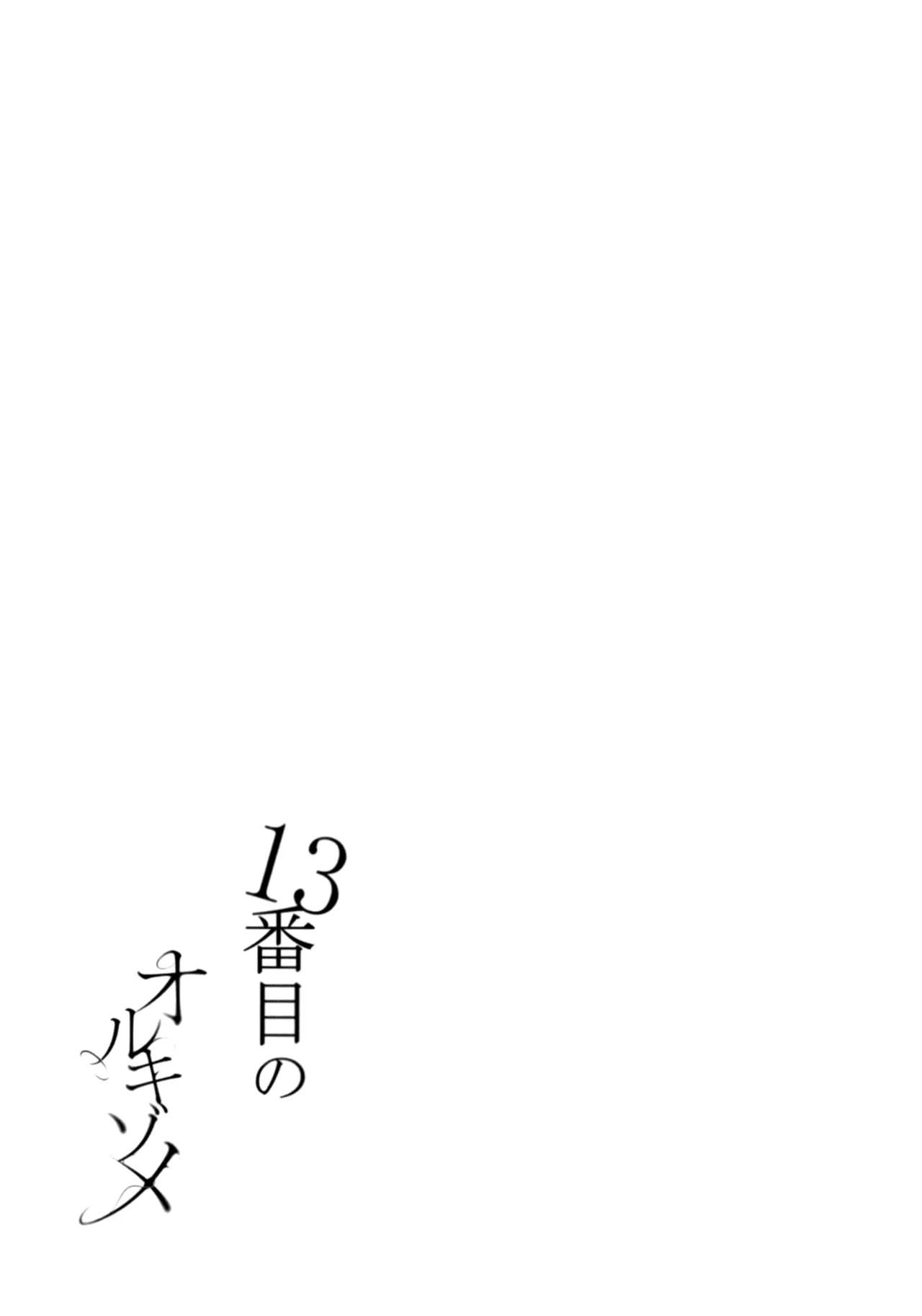 (Kokuin no Hokori 15) [ALSeTRO (Gyarin)] 13-Banme no Orkizomai (Fire Emblem Three Houses) numero di immagine  15