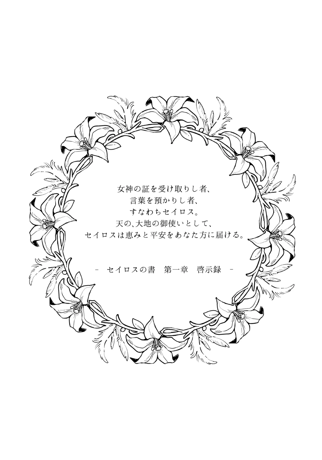 (Kokuin no Hokori 15) [ALSeTRO (Gyarin)] 13-Banme no Orkizomai (Fire Emblem Three Houses) numero di immagine  16