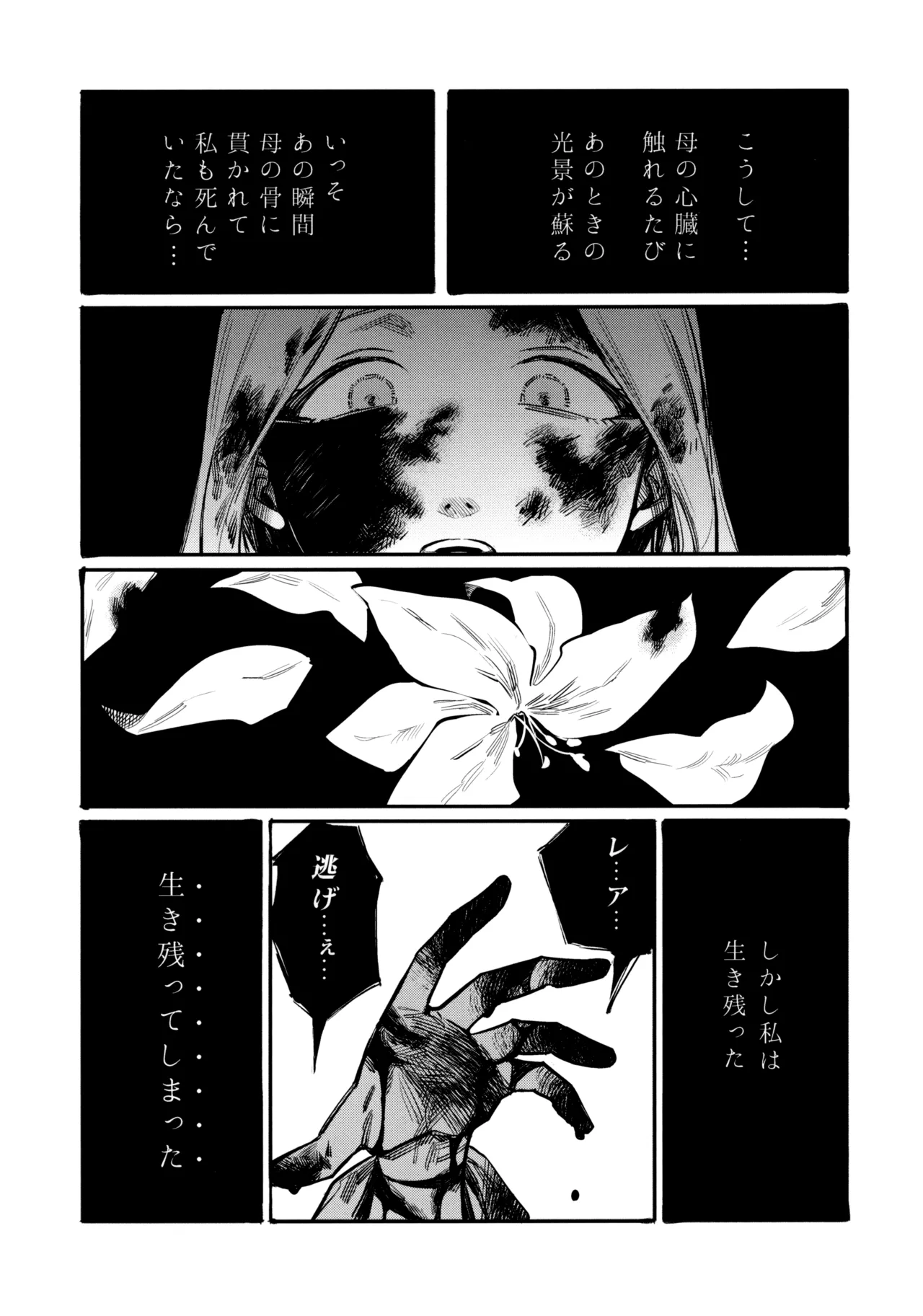 (Kokuin no Hokori 15) [ALSeTRO (Gyarin)] 13-Banme no Orkizomai (Fire Emblem Three Houses) numero di immagine  20