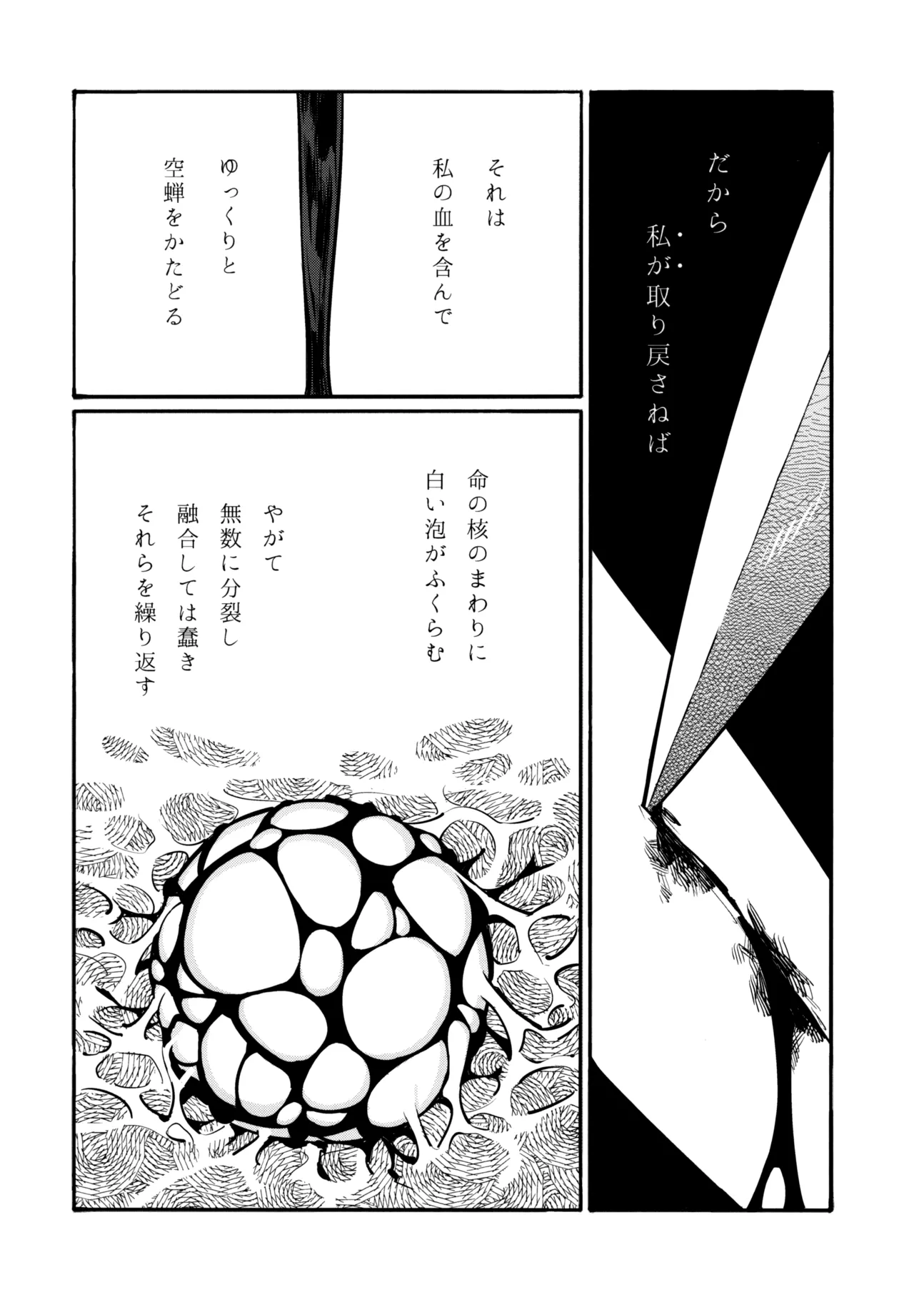 (Kokuin no Hokori 15) [ALSeTRO (Gyarin)] 13-Banme no Orkizomai (Fire Emblem Three Houses) numero di immagine  21