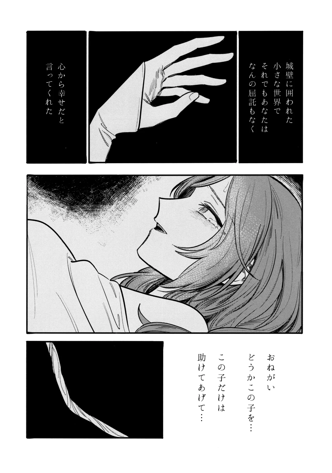 (Kokuin no Hokori 15) [ALSeTRO (Gyarin)] 13-Banme no Orkizomai (Fire Emblem Three Houses) numero di immagine  27