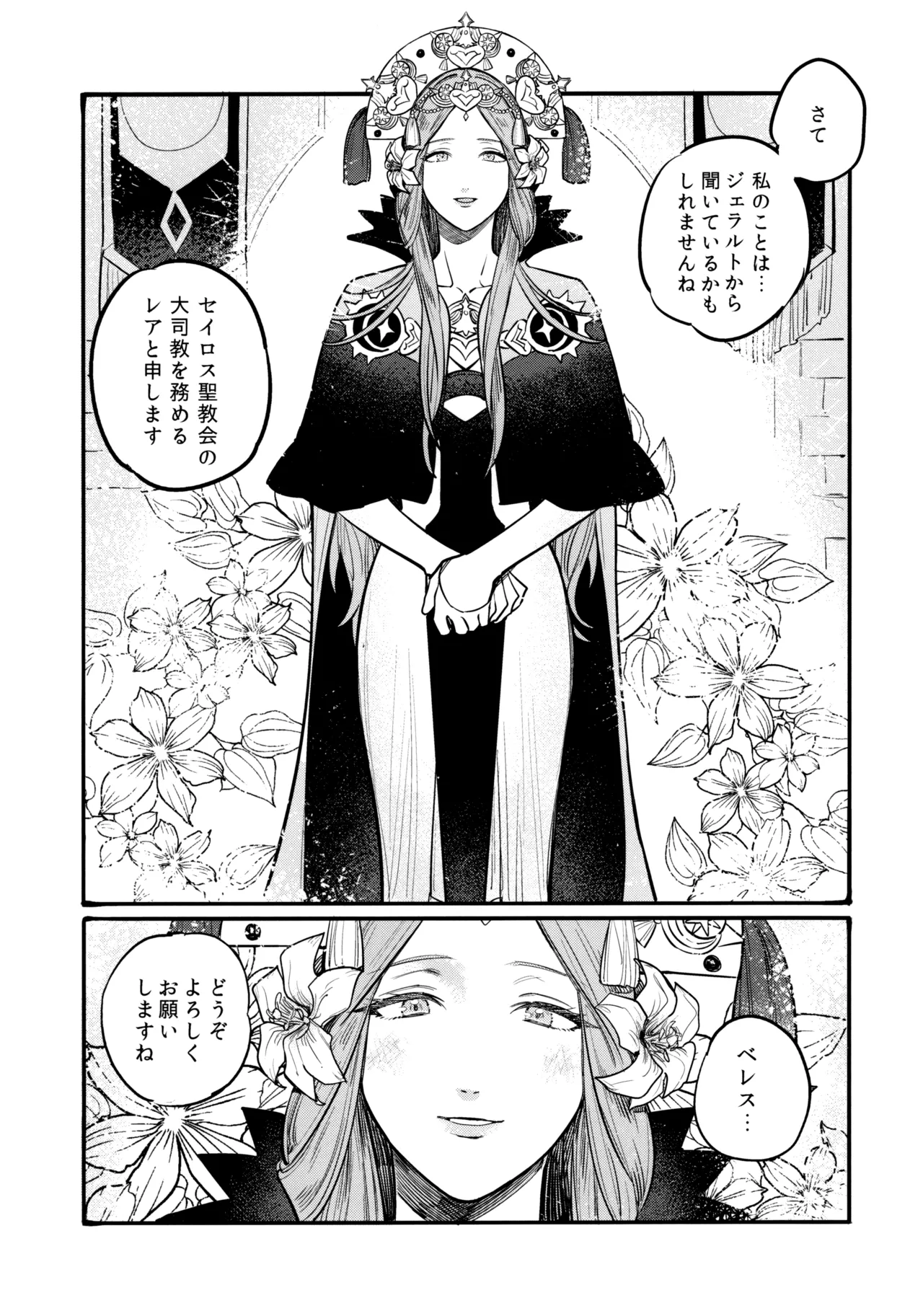 (Kokuin no Hokori 15) [ALSeTRO (Gyarin)] 13-Banme no Orkizomai (Fire Emblem Three Houses) numero di immagine  32