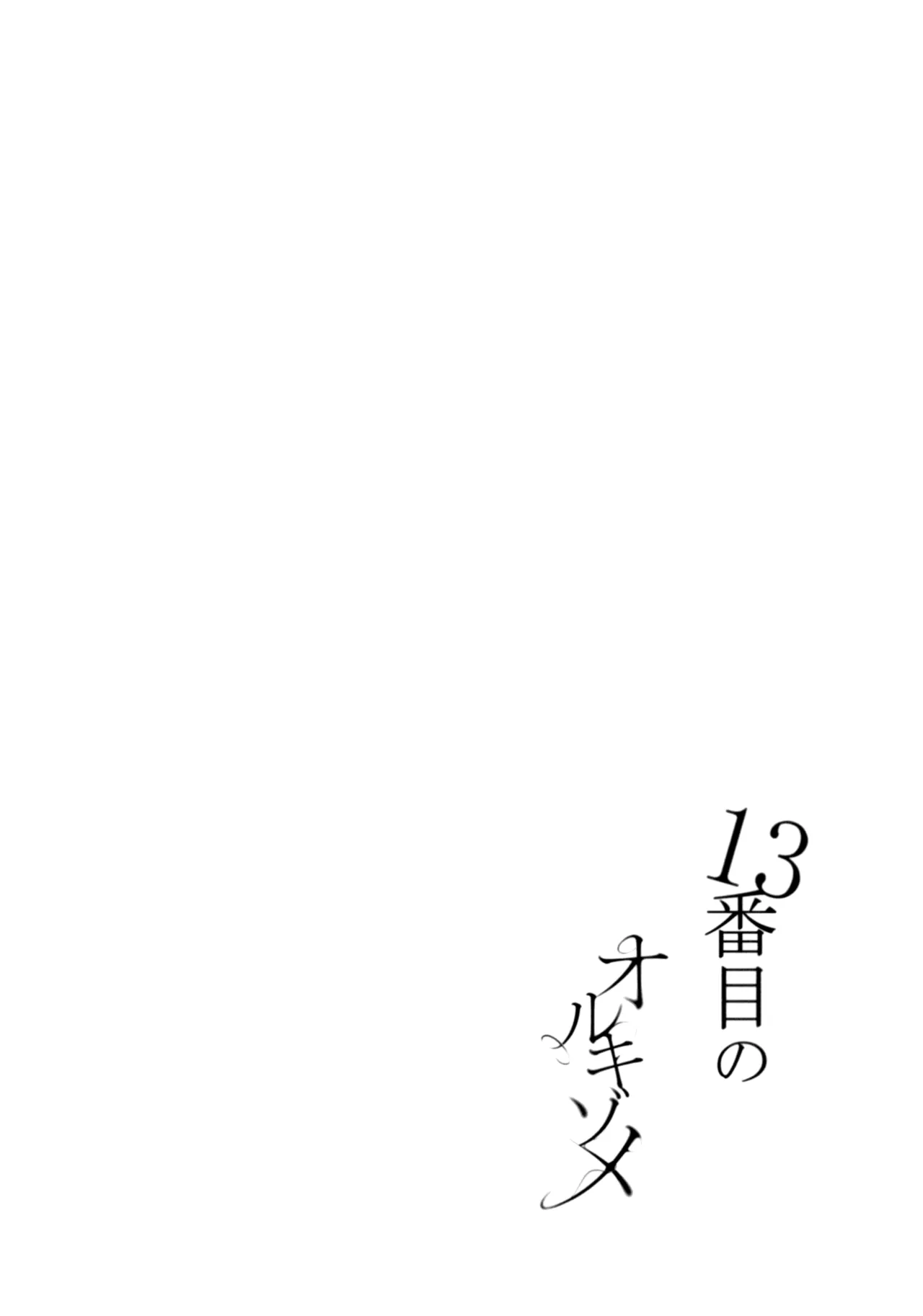 (Kokuin no Hokori 15) [ALSeTRO (Gyarin)] 13-Banme no Orkizomai (Fire Emblem Three Houses) numero di immagine  33