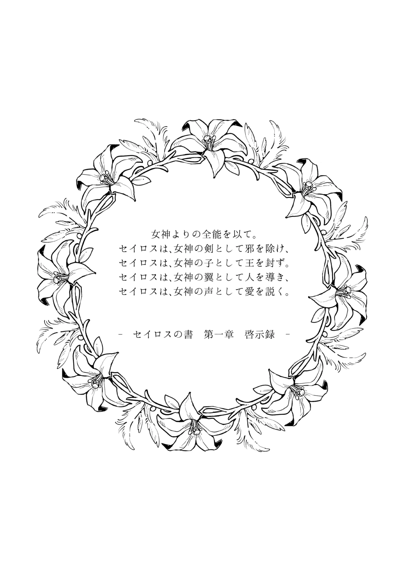 (Kokuin no Hokori 15) [ALSeTRO (Gyarin)] 13-Banme no Orkizomai (Fire Emblem Three Houses) numero di immagine  34