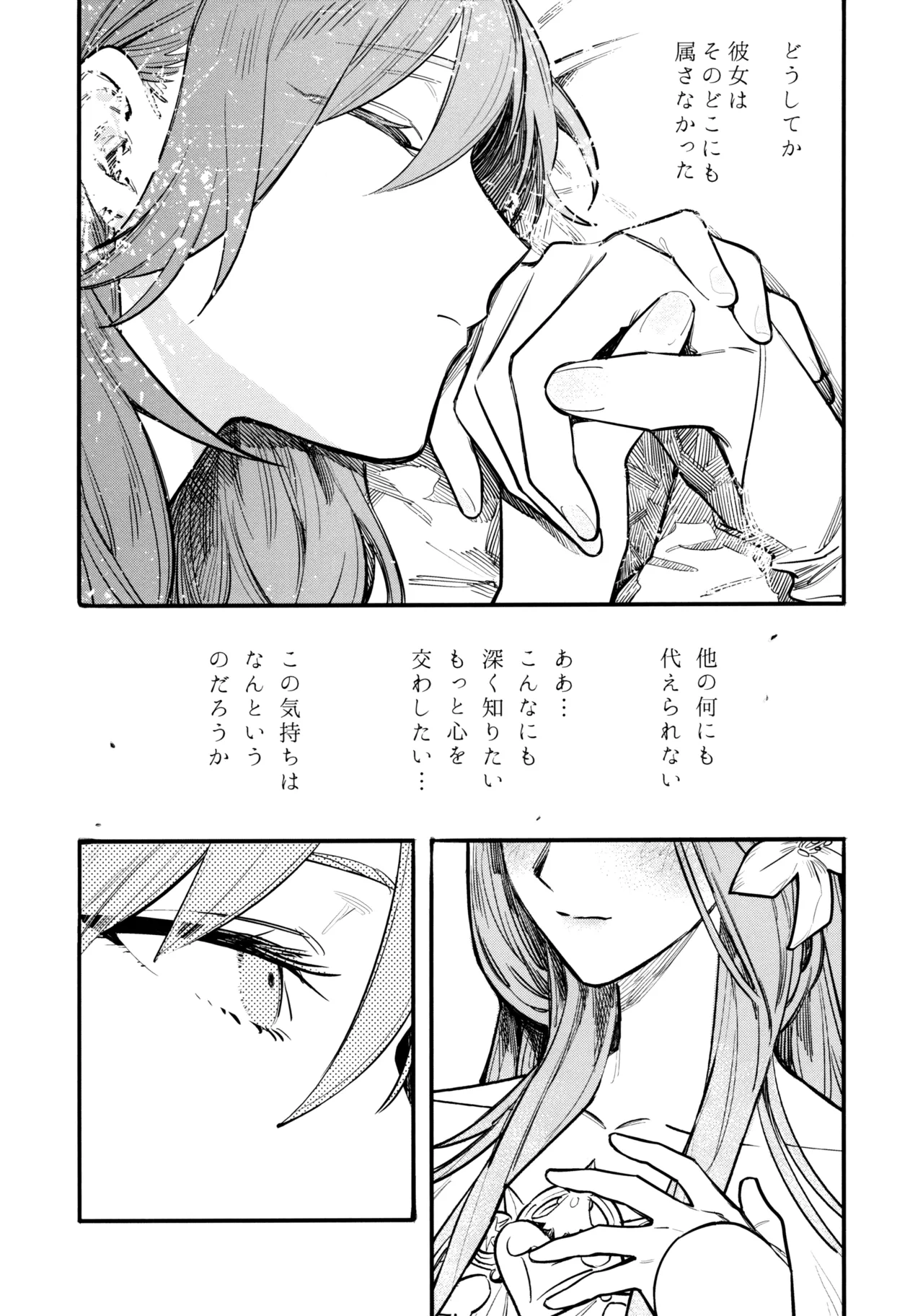 (Kokuin no Hokori 15) [ALSeTRO (Gyarin)] 13-Banme no Orkizomai (Fire Emblem Three Houses) numero di immagine  38