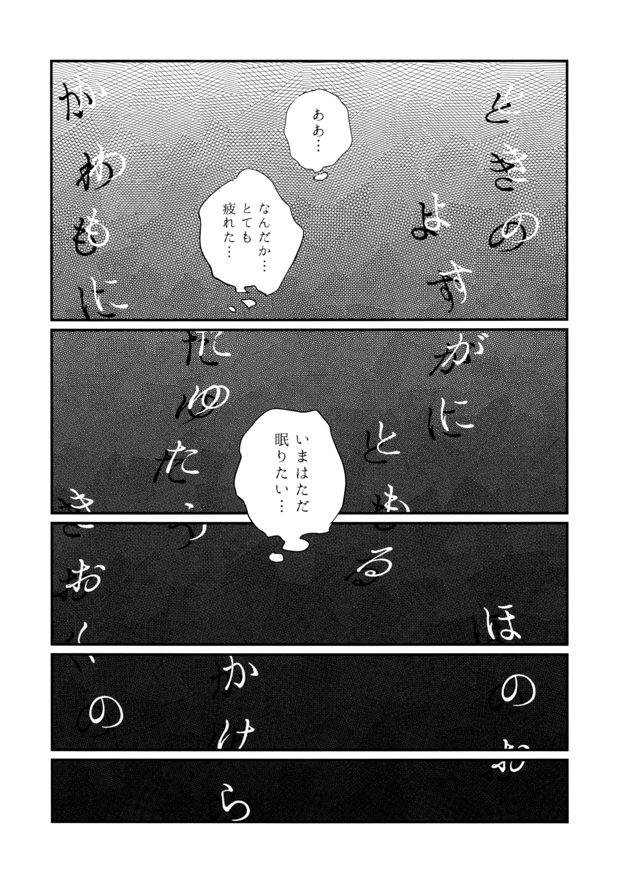 (Kokuin no Hokori 15) [ALSeTRO (Gyarin)] 13-Banme no Orkizomai (Fire Emblem Three Houses) numero di immagine  41