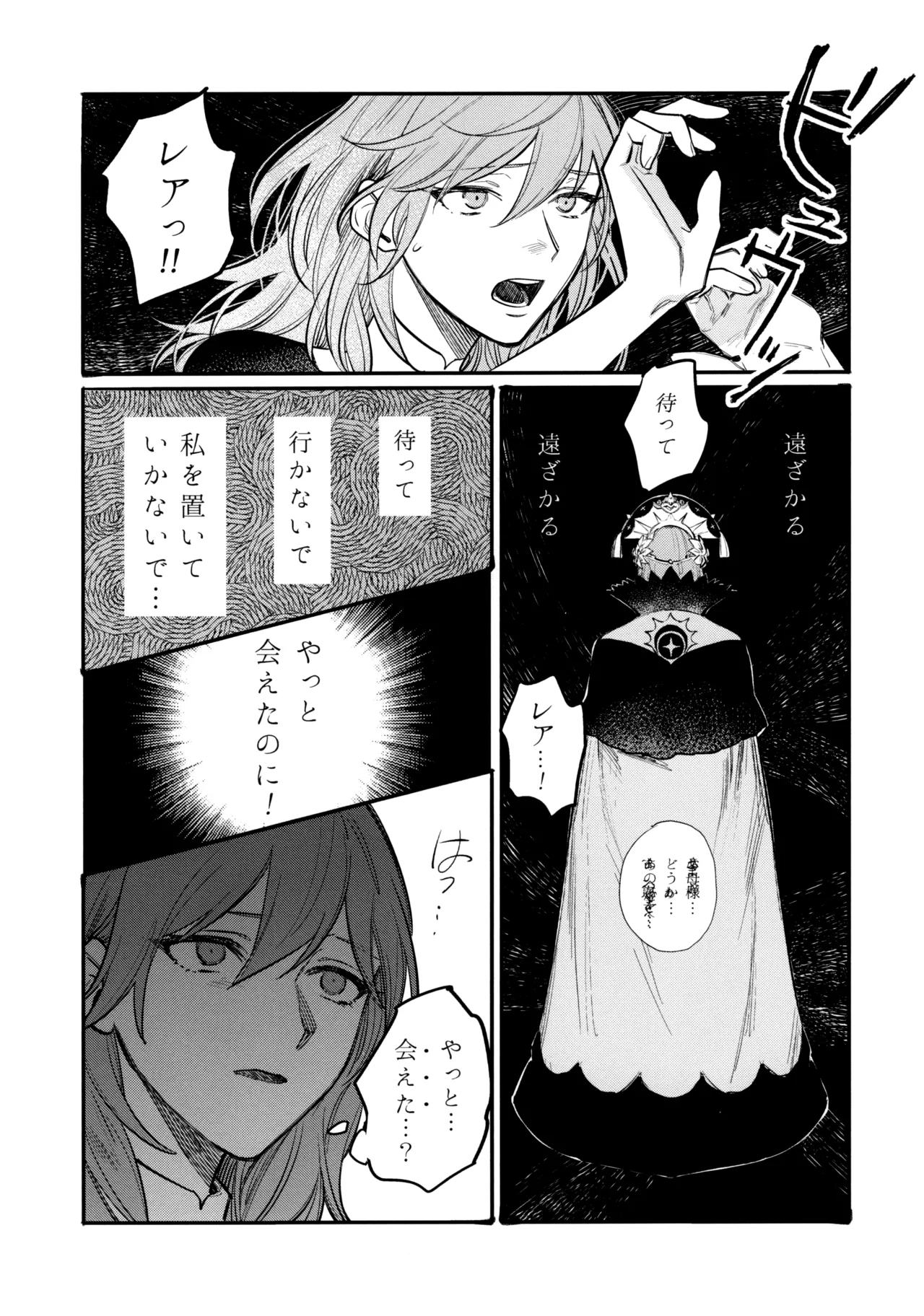 (Kokuin no Hokori 15) [ALSeTRO (Gyarin)] 13-Banme no Orkizomai (Fire Emblem Three Houses) numero di immagine  48