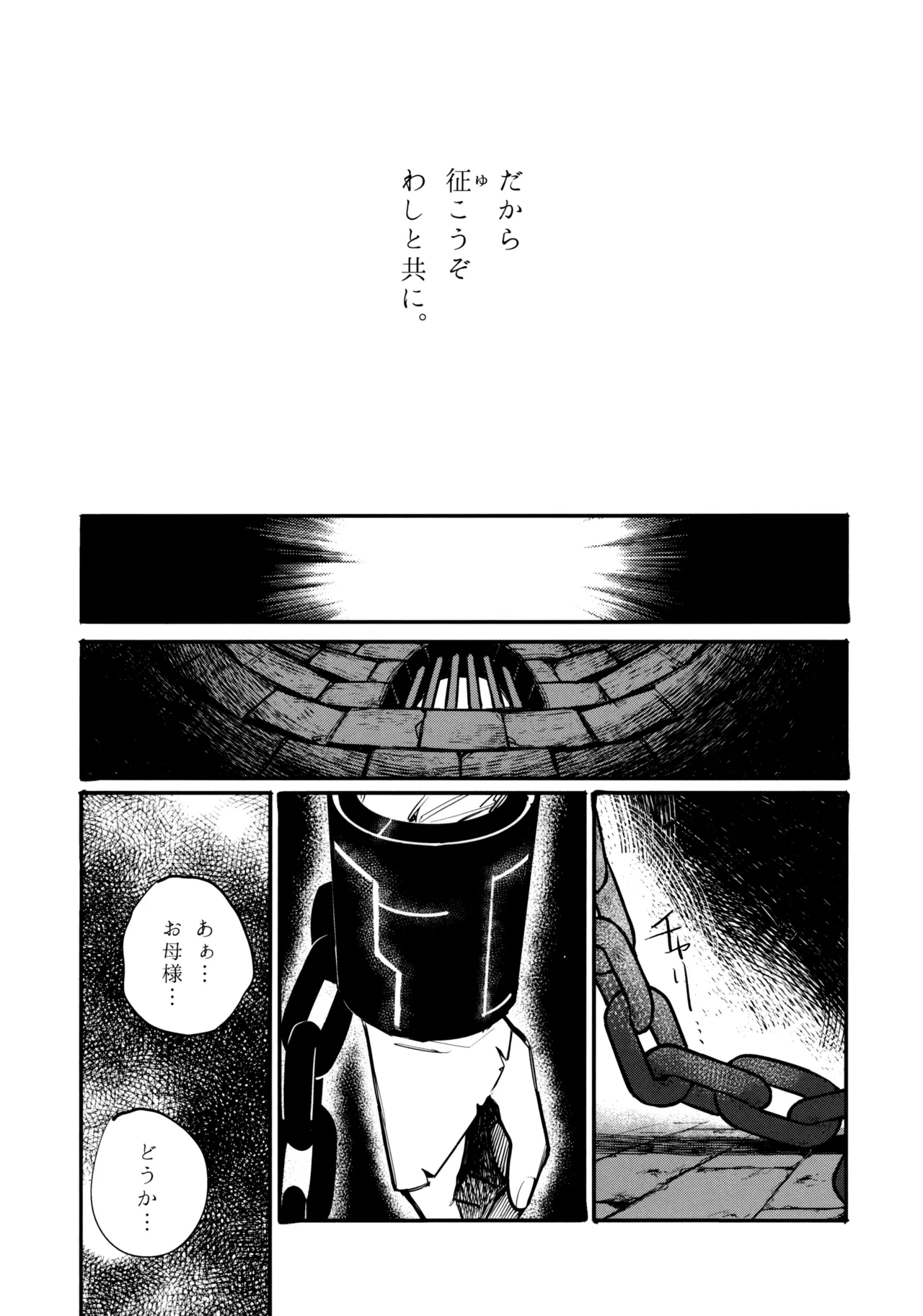 (Kokuin no Hokori 15) [ALSeTRO (Gyarin)] 13-Banme no Orkizomai (Fire Emblem Three Houses) numero di immagine  52