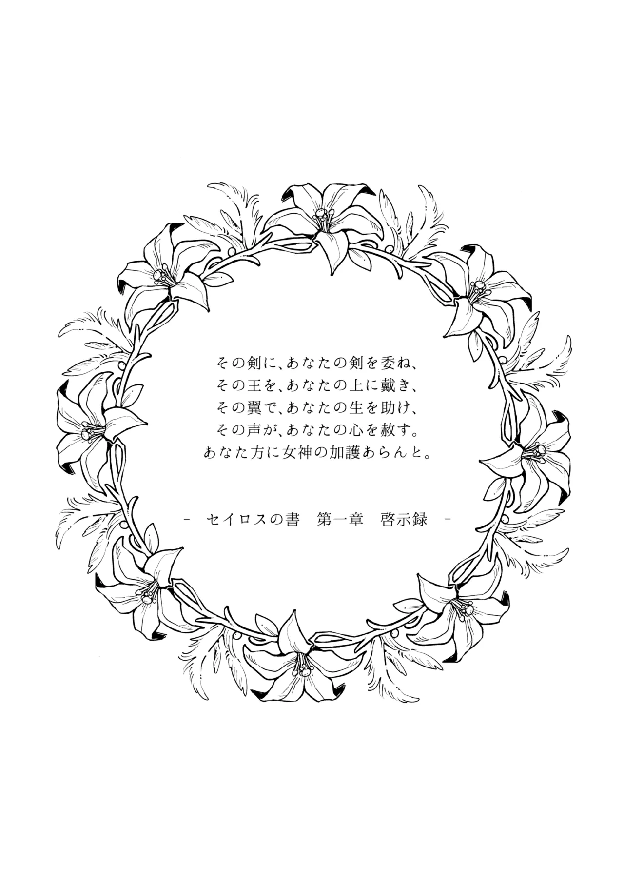 (Kokuin no Hokori 15) [ALSeTRO (Gyarin)] 13-Banme no Orkizomai (Fire Emblem Three Houses) numero di immagine  58