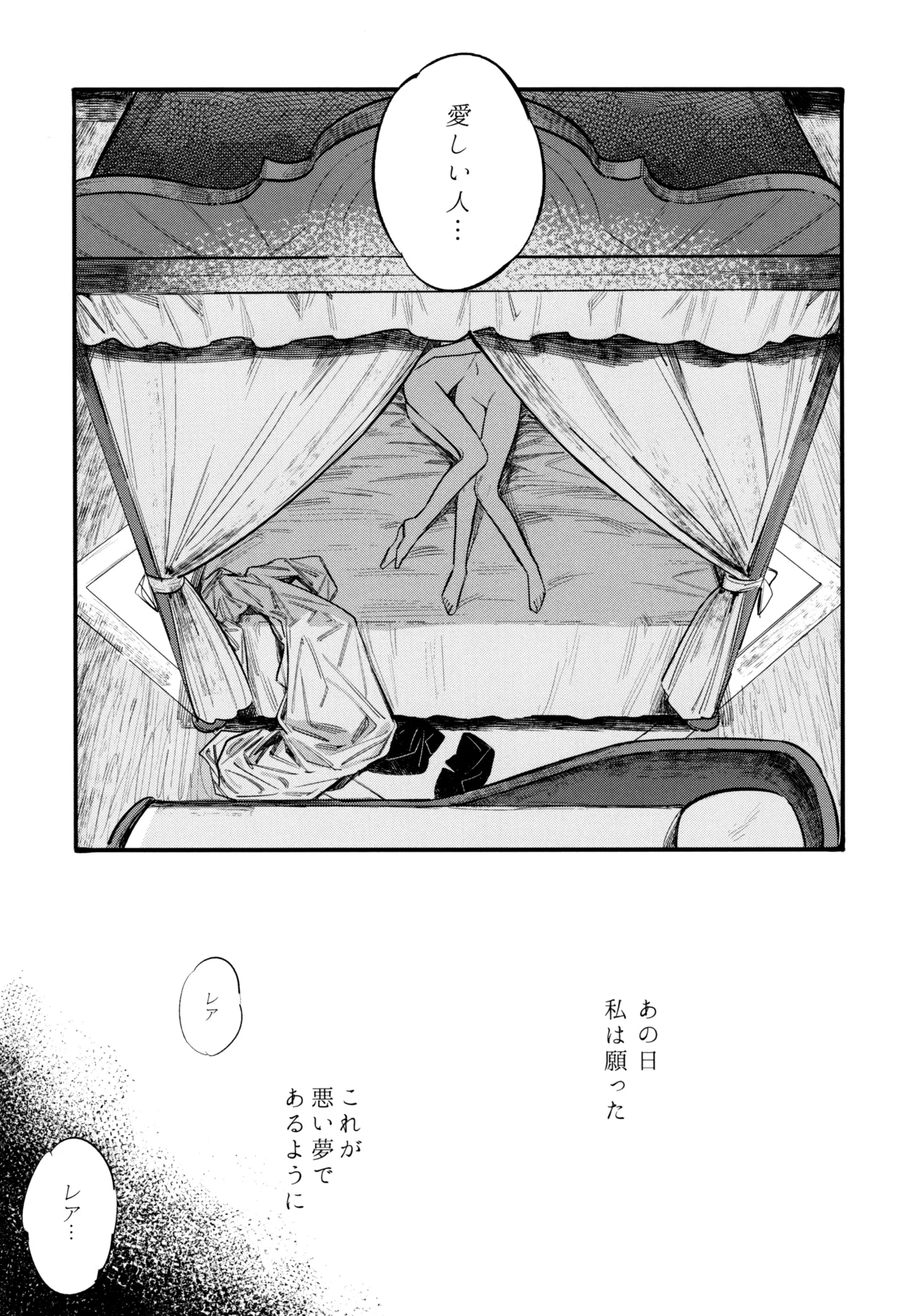 (Kokuin no Hokori 15) [ALSeTRO (Gyarin)] 13-Banme no Orkizomai (Fire Emblem Three Houses) numero di immagine  91