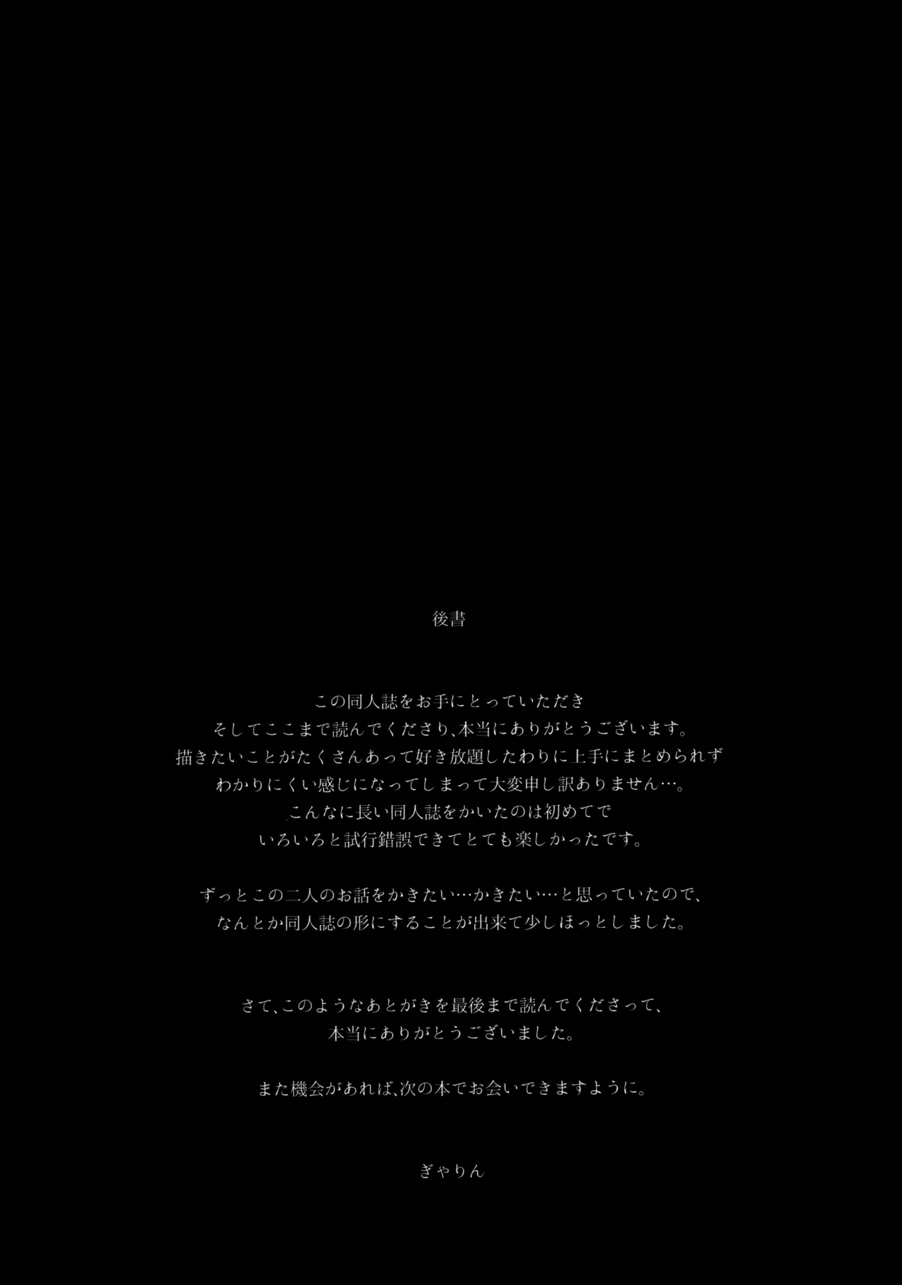(Kokuin no Hokori 15) [ALSeTRO (Gyarin)] 13-Banme no Orkizomai (Fire Emblem Three Houses) numero di immagine  100