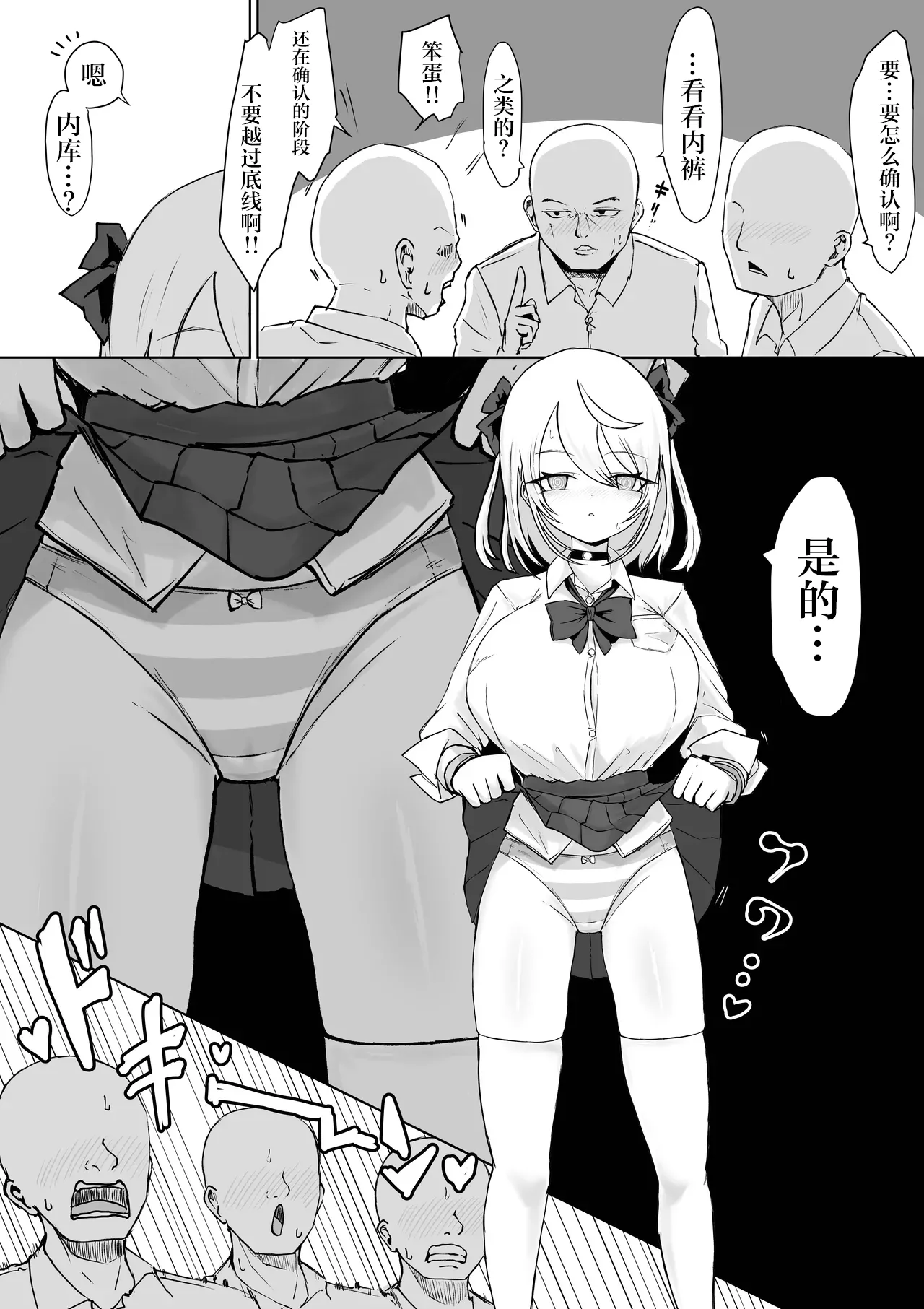 [Dendou Monaka] Houkago Saimin Jutsu no Renshuu Shitetara Class no Gal ga Kita. | 放学后练习催眠术的话 班里的太妹就会跟来 [Chinese] [心海汉化组] 10eme image