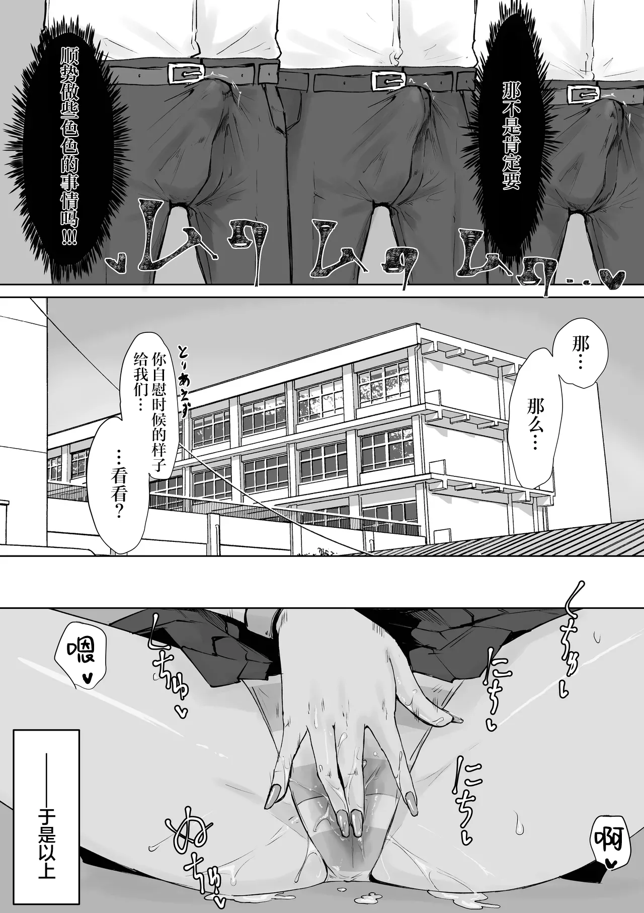 [Dendou Monaka] Houkago Saimin Jutsu no Renshuu Shitetara Class no Gal ga Kita. | 放学后练习催眠术的话 班里的太妹就会跟来 [Chinese] [心海汉化组] 12eme image