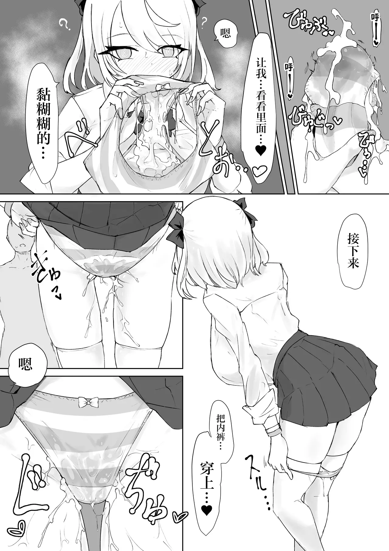 [Dendou Monaka] Houkago Saimin Jutsu no Renshuu Shitetara Class no Gal ga Kita. | 放学后练习催眠术的话 班里的太妹就会跟来 [Chinese] [心海汉化组] 17eme image