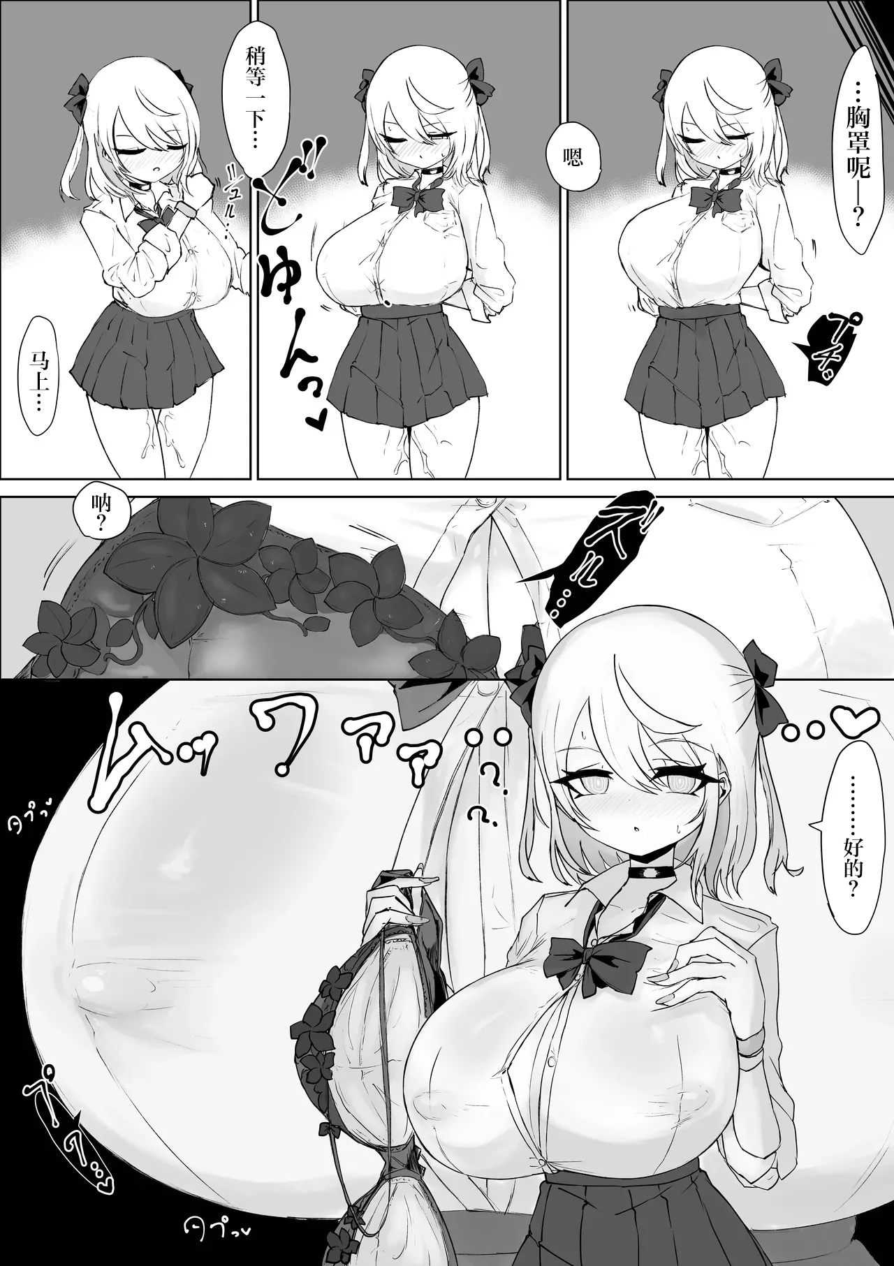 [Dendou Monaka] Houkago Saimin Jutsu no Renshuu Shitetara Class no Gal ga Kita. | 放学后练习催眠术的话 班里的太妹就会跟来 [Chinese] [心海汉化组] 22eme image