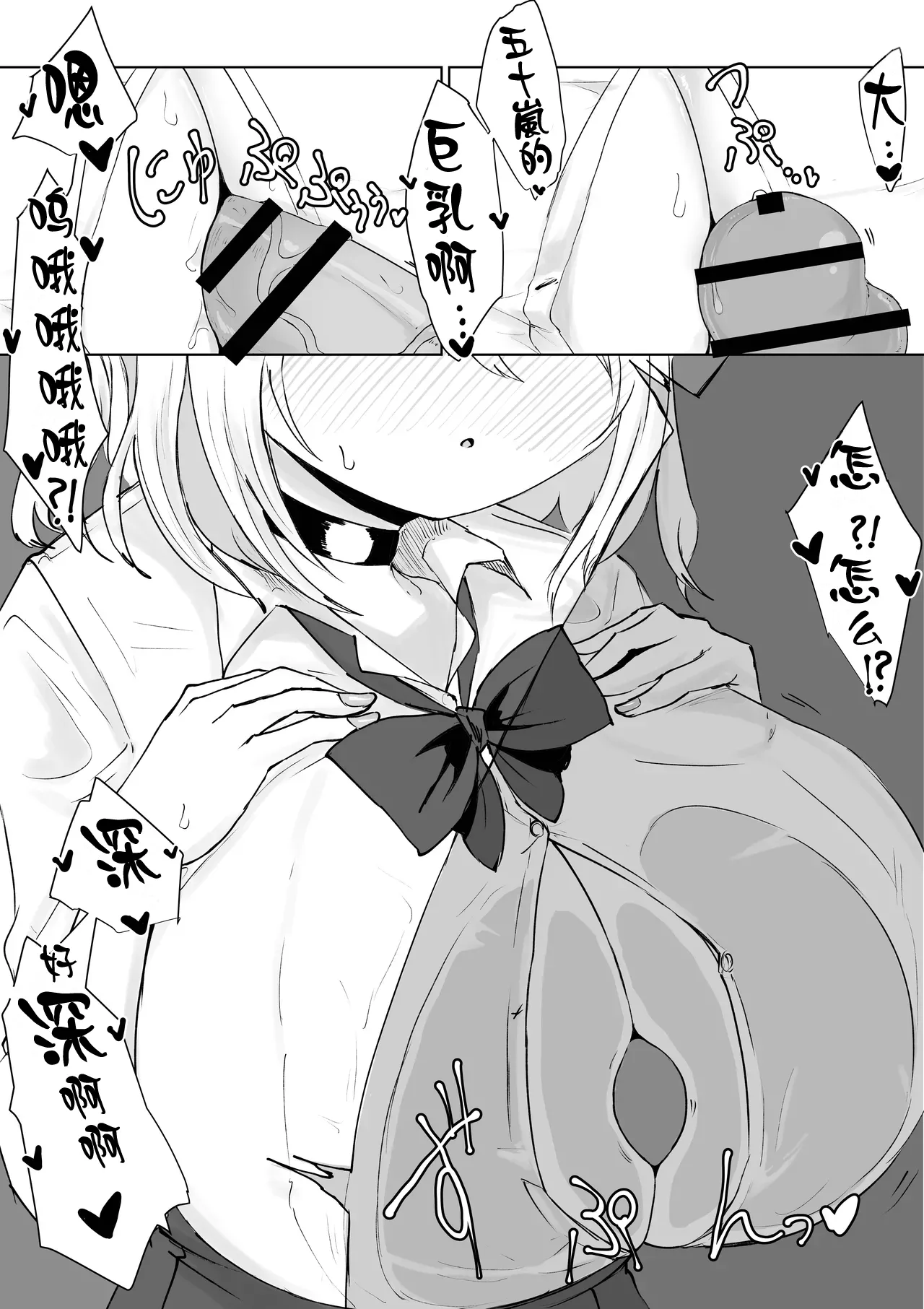 [Dendou Monaka] Houkago Saimin Jutsu no Renshuu Shitetara Class no Gal ga Kita. | 放学后练习催眠术的话 班里的太妹就会跟来 [Chinese] [心海汉化组] 23eme image