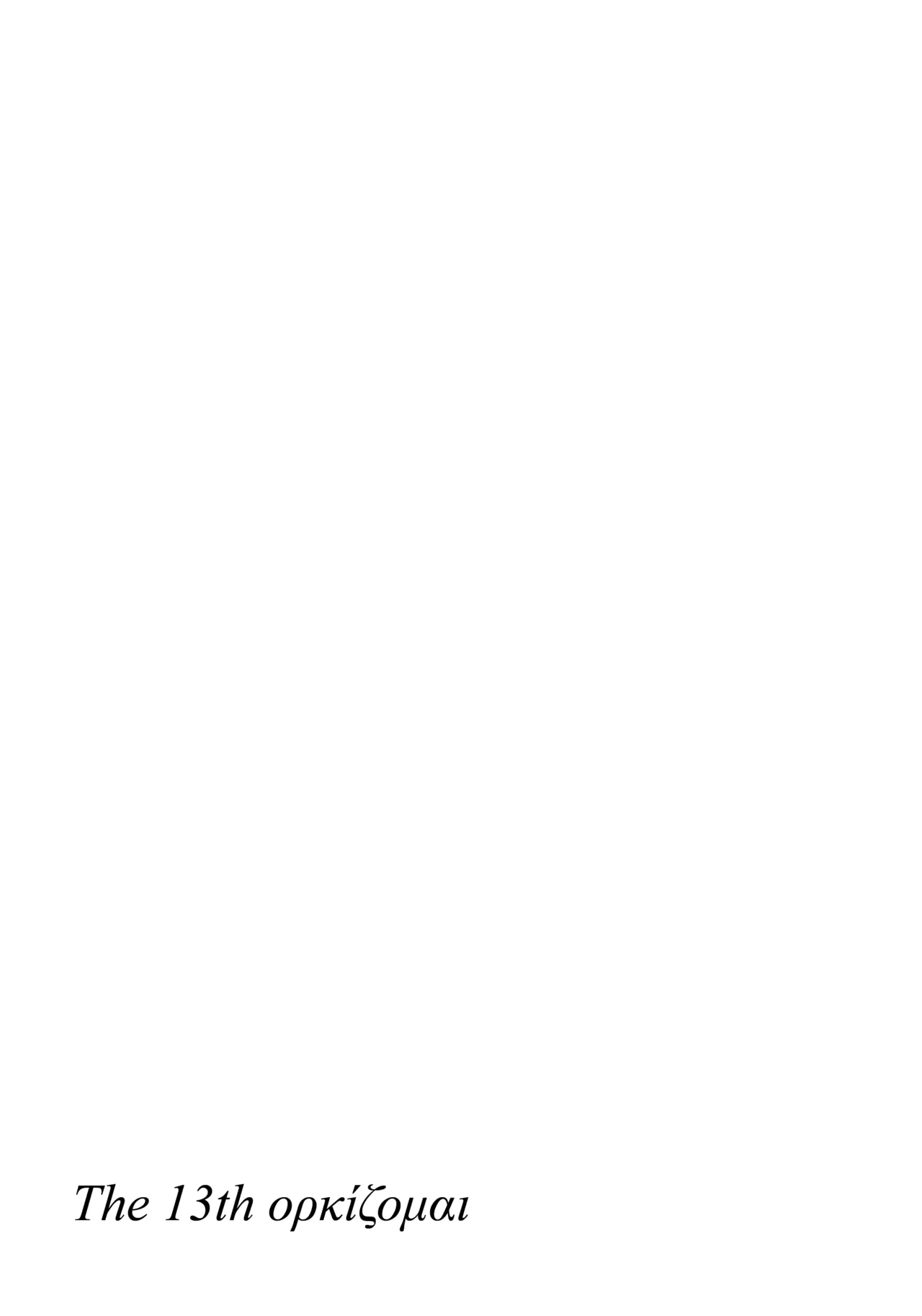 (Kokuin no Hokori 15) [ALSeTRO (Gyarin)] 13-Banme no Orkizomai | The Thirteenth Orkizomai (Fire Emblem Three Houses) [English] 图片编号 15