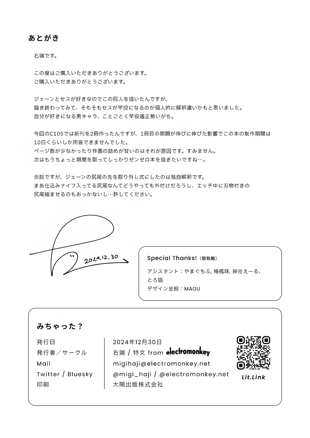 [electromonkey (Migihaji)] Michatta? ー Show and Tell (Zenless Zone Zero) [English] [head empty] [Digital] numero di immagine  19