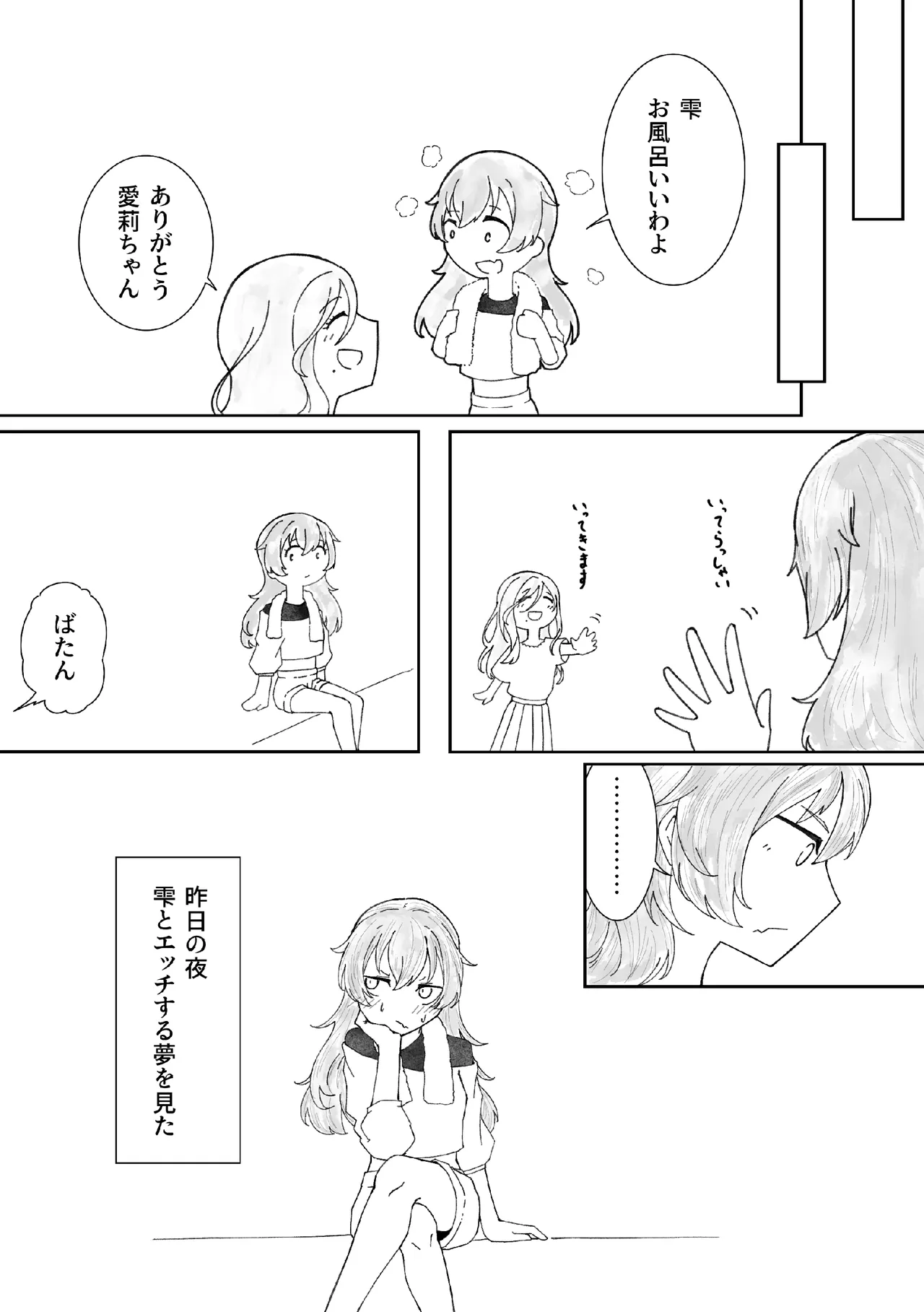 [Shikai Monjo (Rafael sk, Horou)] Iwanai Kotoba de Hana wa Saku (Project Sekai) [Digital] numero di immagine  6