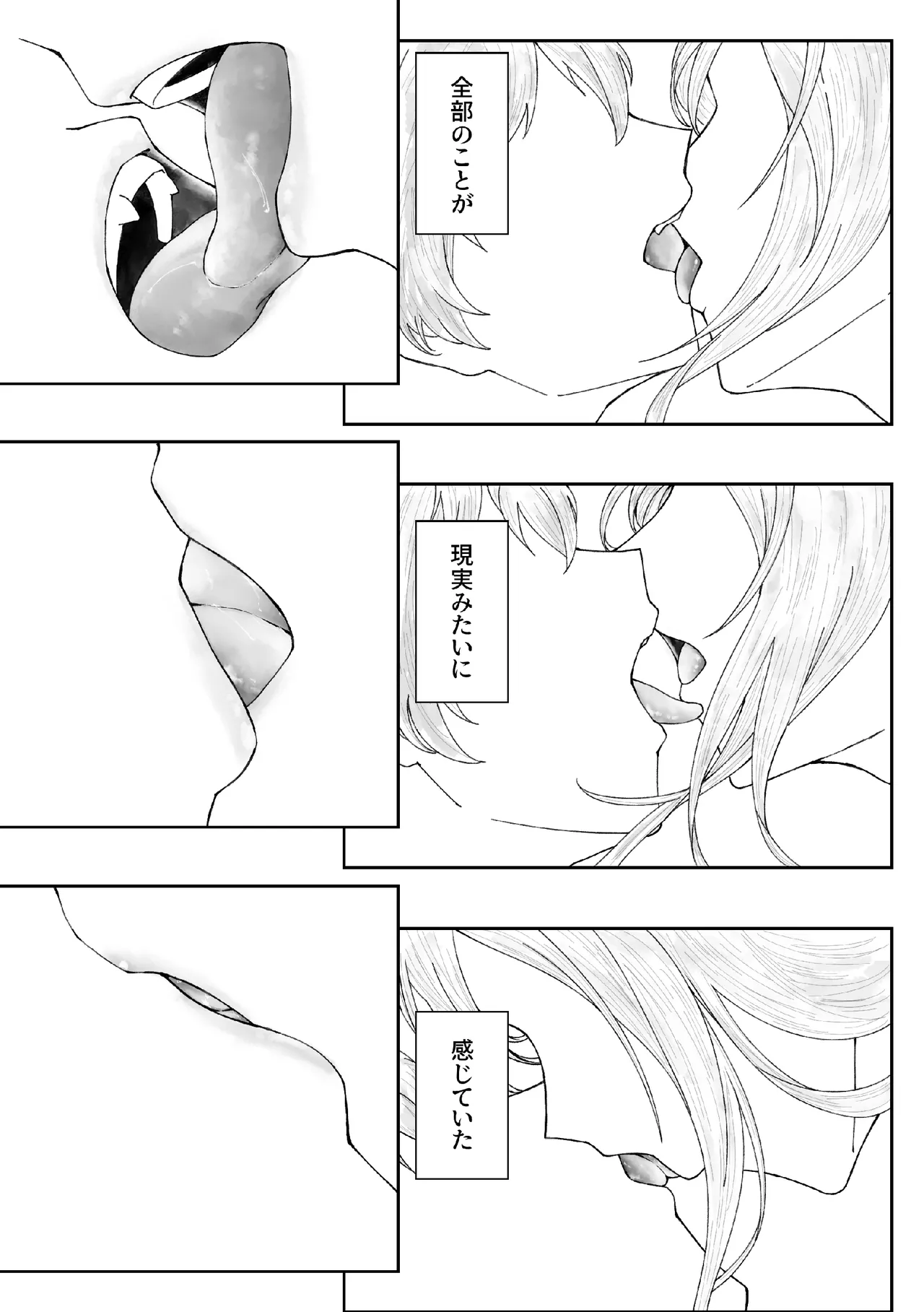 [Shikai Monjo (Rafael sk, Horou)] Iwanai Kotoba de Hana wa Saku (Project Sekai) [Digital] numero di immagine  9