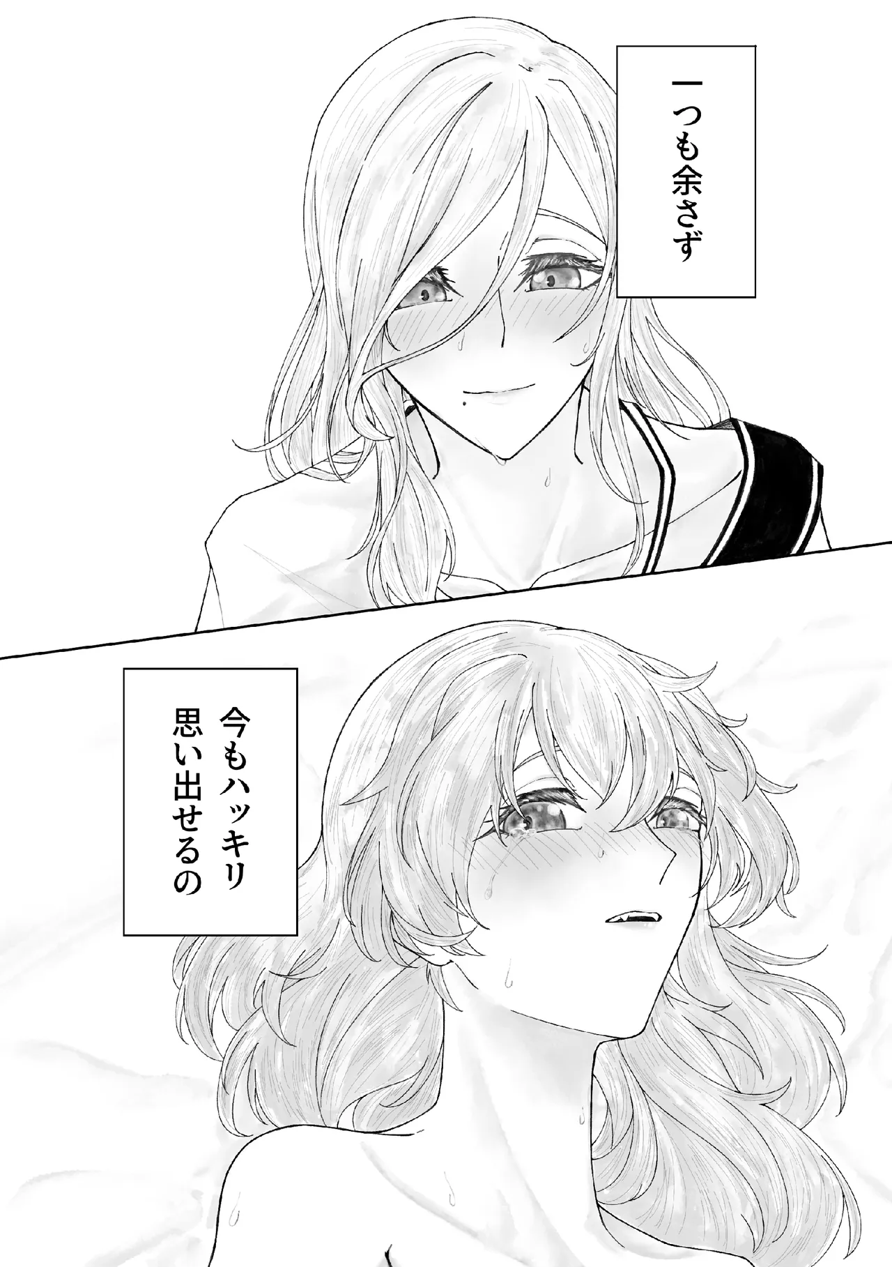 [Shikai Monjo (Rafael sk, Horou)] Iwanai Kotoba de Hana wa Saku (Project Sekai) [Digital] numero di immagine  11