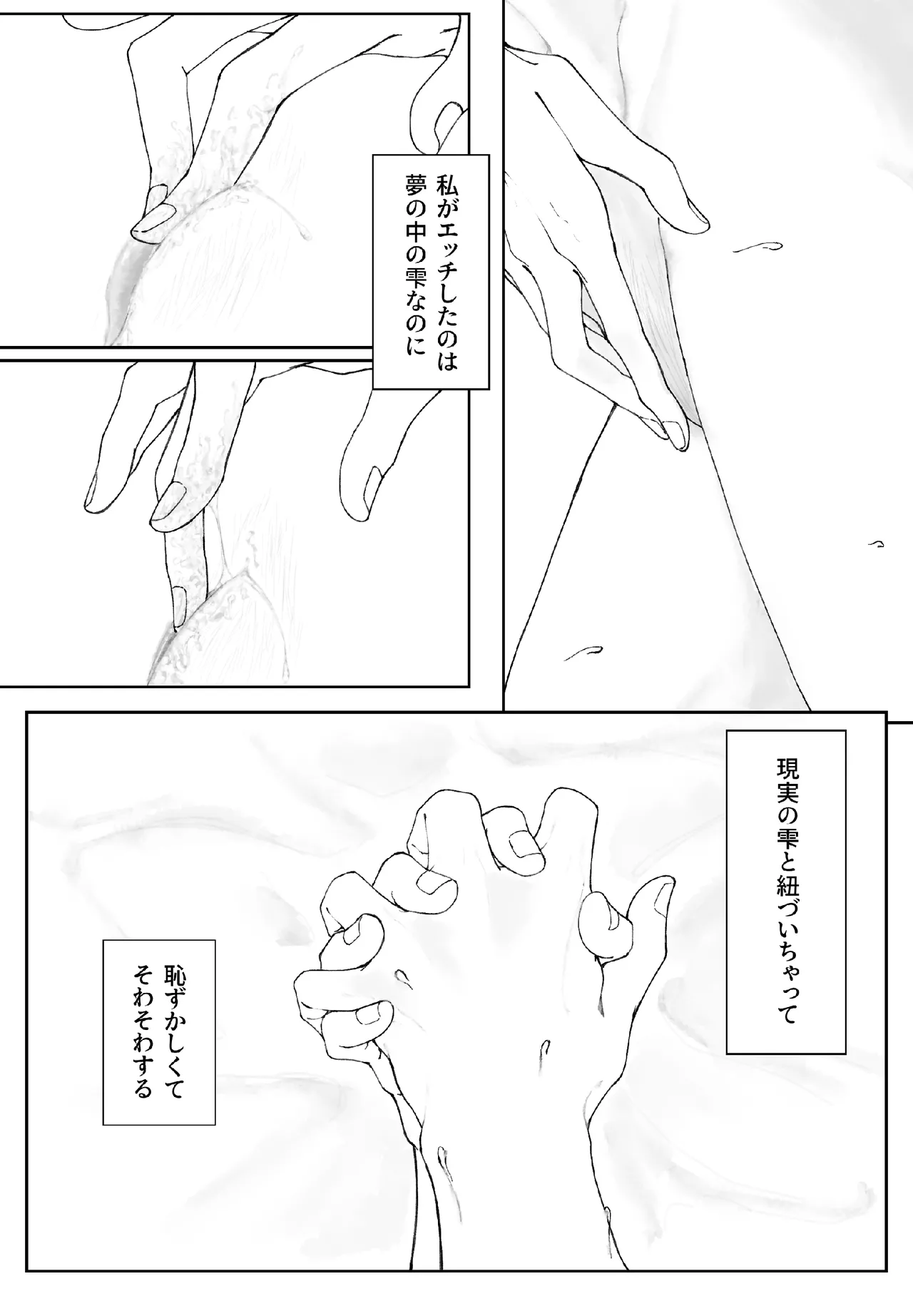 [Shikai Monjo (Rafael sk, Horou)] Iwanai Kotoba de Hana wa Saku (Project Sekai) [Digital] numero di immagine  12