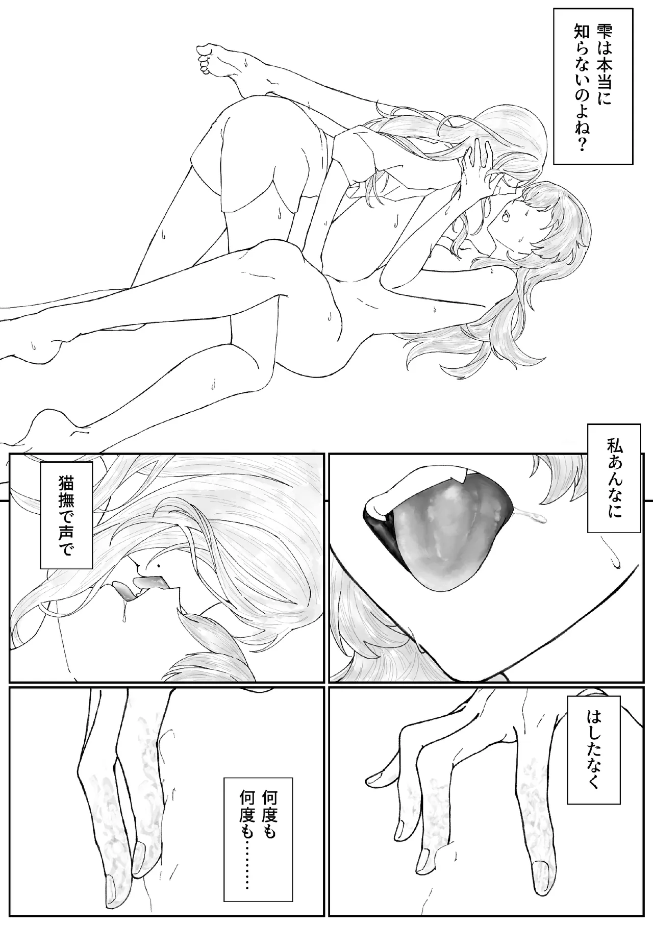 [Shikai Monjo (Rafael sk, Horou)] Iwanai Kotoba de Hana wa Saku (Project Sekai) [Digital] numero di immagine  13