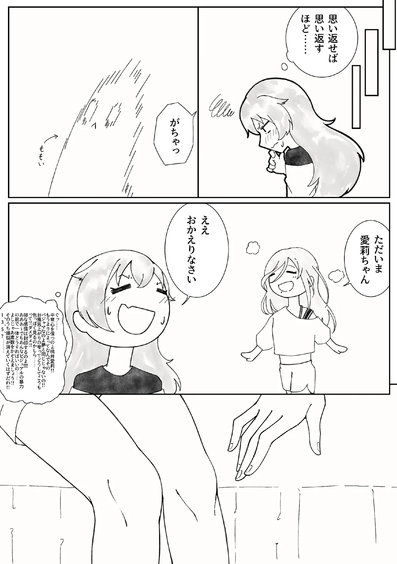 [Shikai Monjo (Rafael sk, Horou)] Iwanai Kotoba de Hana wa Saku (Project Sekai) [Digital] numero di immagine  16