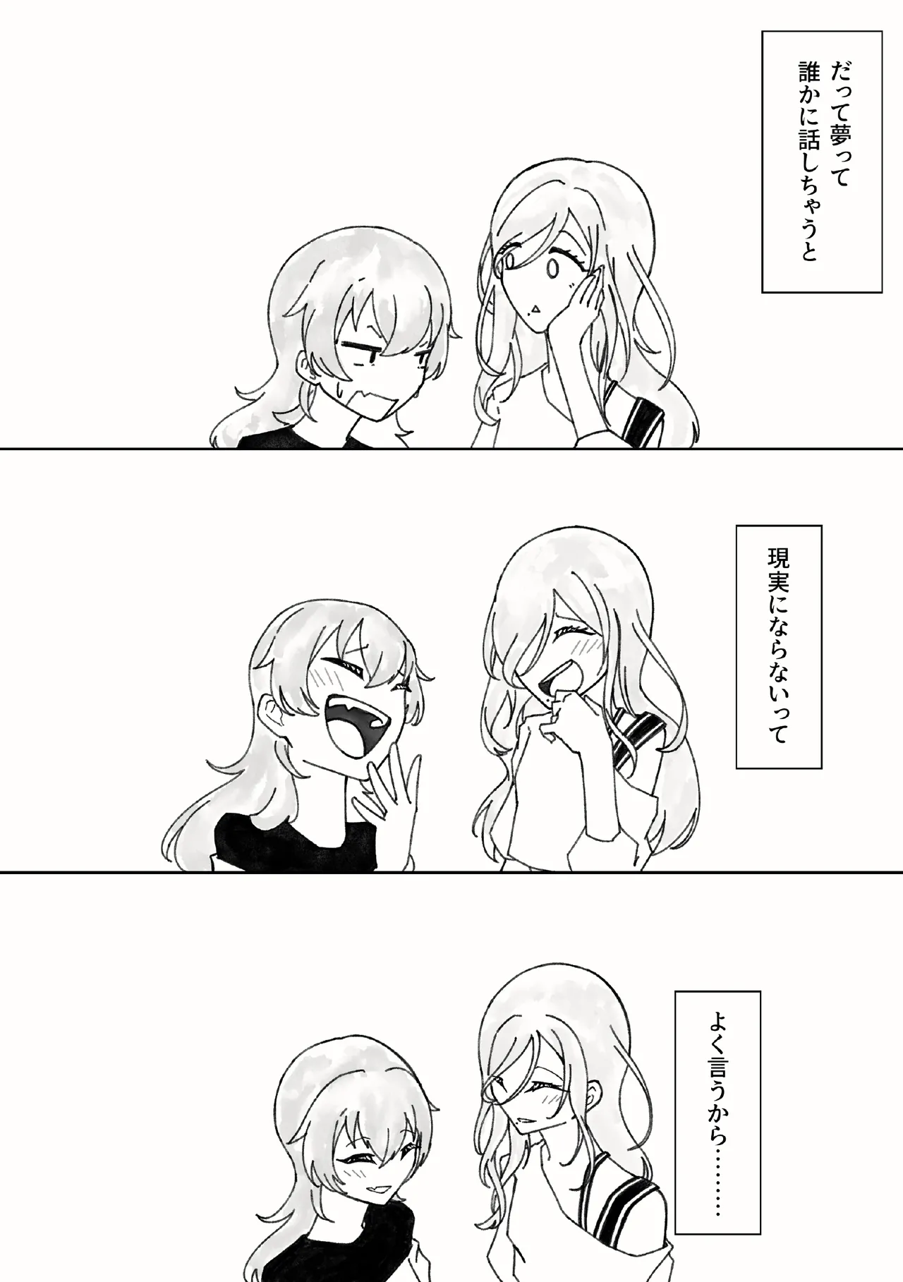 [Shikai Monjo (Rafael sk, Horou)] Iwanai Kotoba de Hana wa Saku (Project Sekai) [Digital] numero di immagine  19