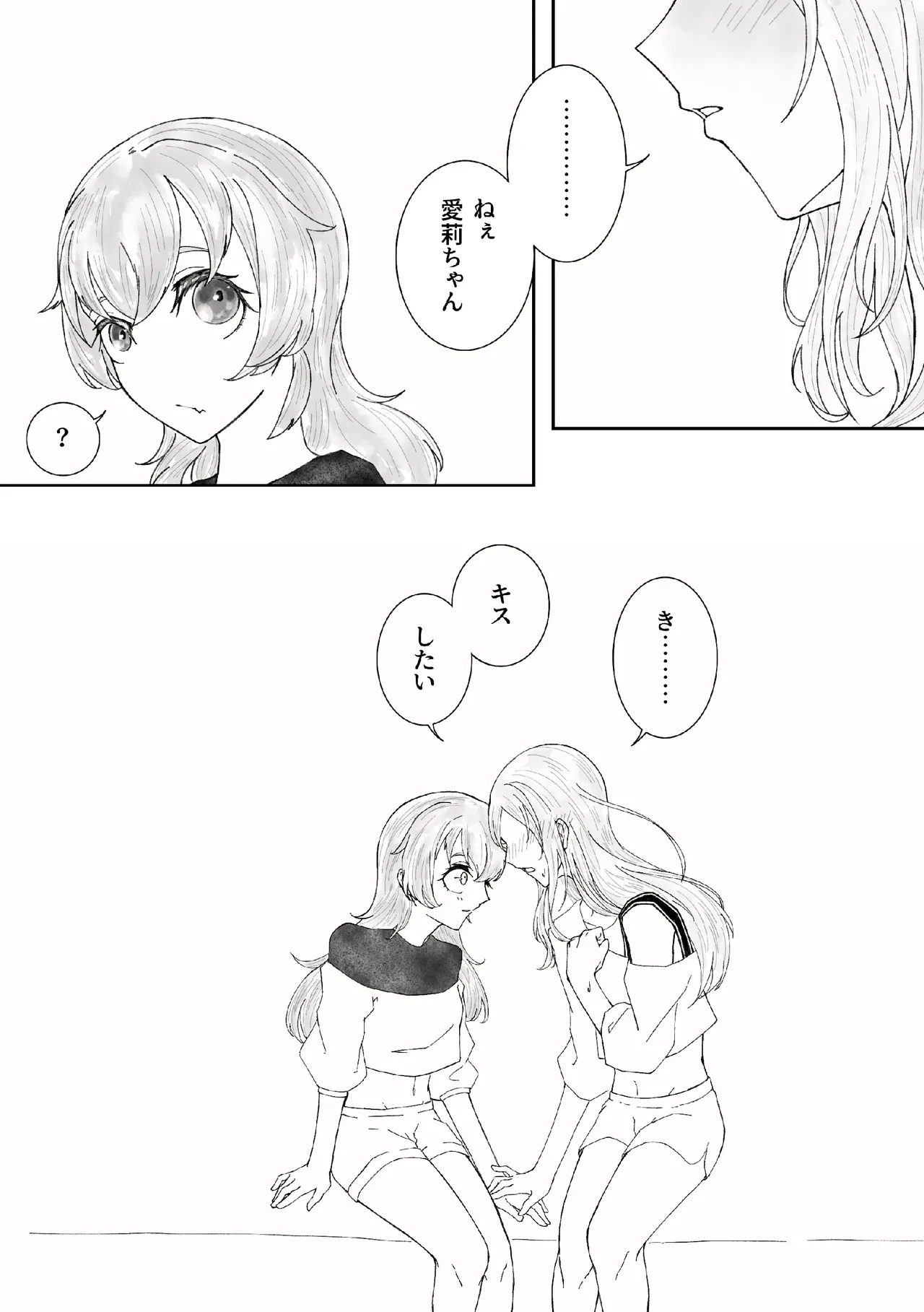 [Shikai Monjo (Rafael sk, Horou)] Iwanai Kotoba de Hana wa Saku (Project Sekai) [Digital] numero di immagine  20