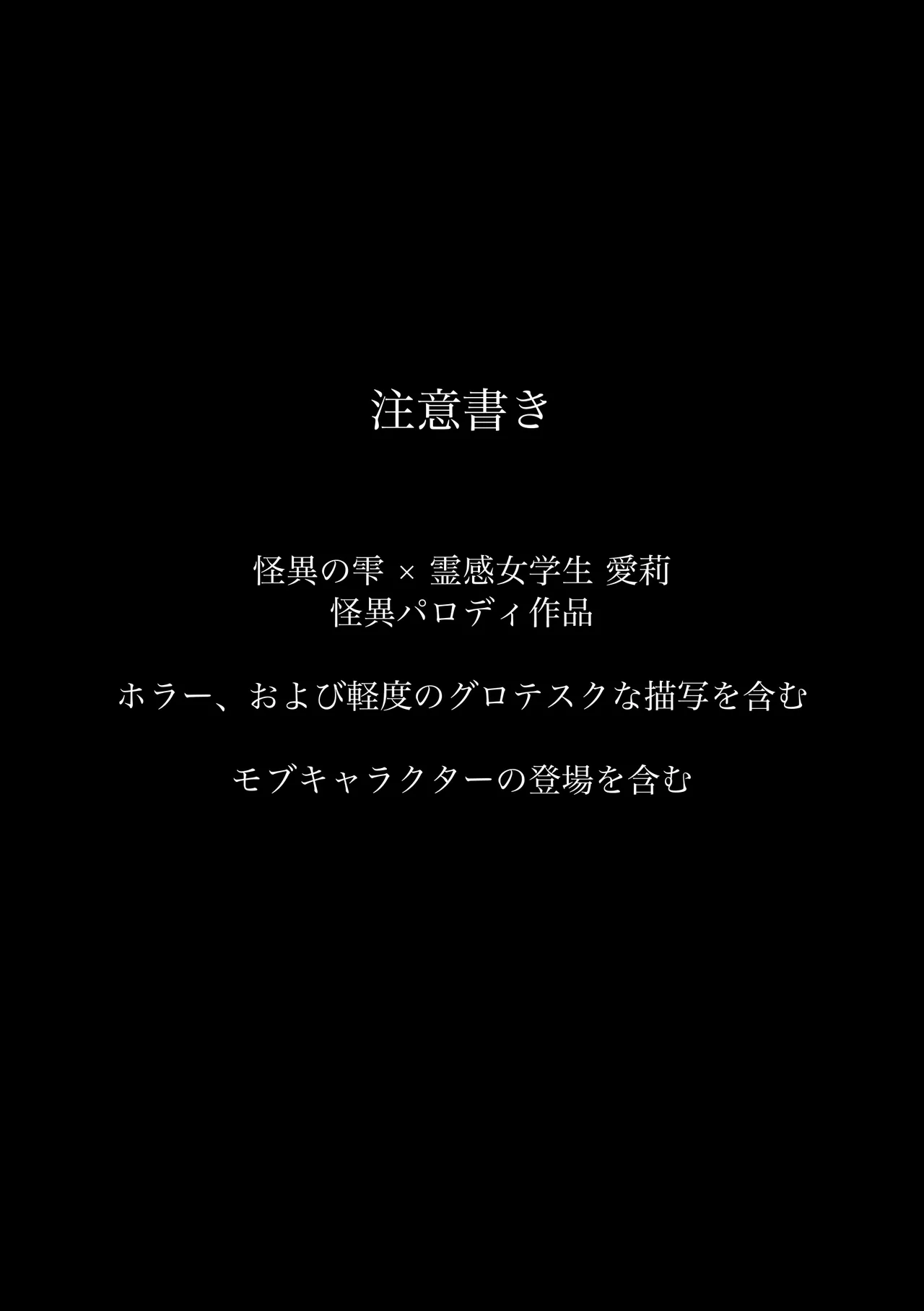 [Shikai Monjo (Rafael sk, Horou)] Iwanai Kotoba de Hana wa Saku (Project Sekai) [Digital] numero di immagine  38